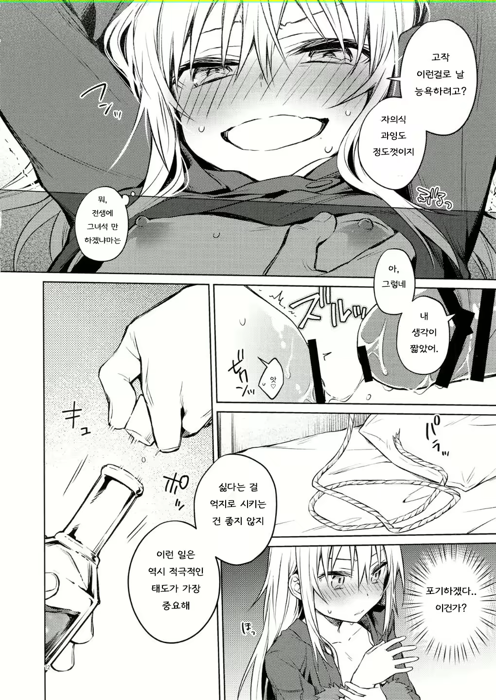 Content 2399140 - 9 페이지