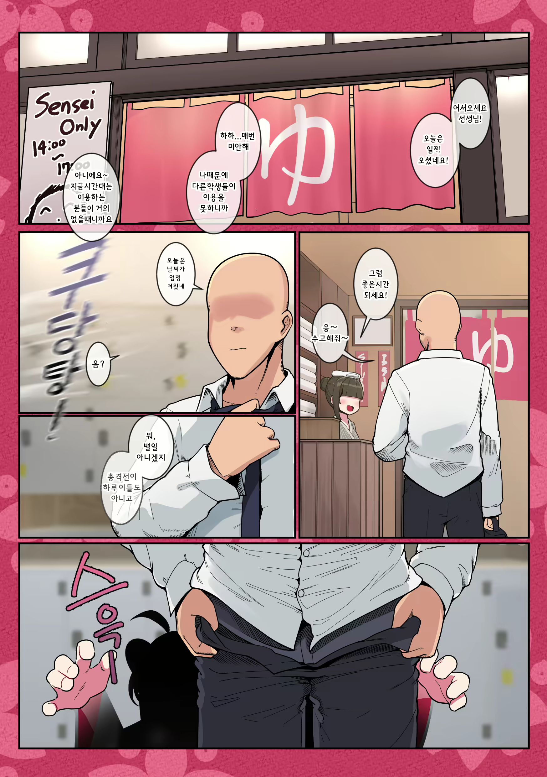 Content 2399312 - 3 페이지