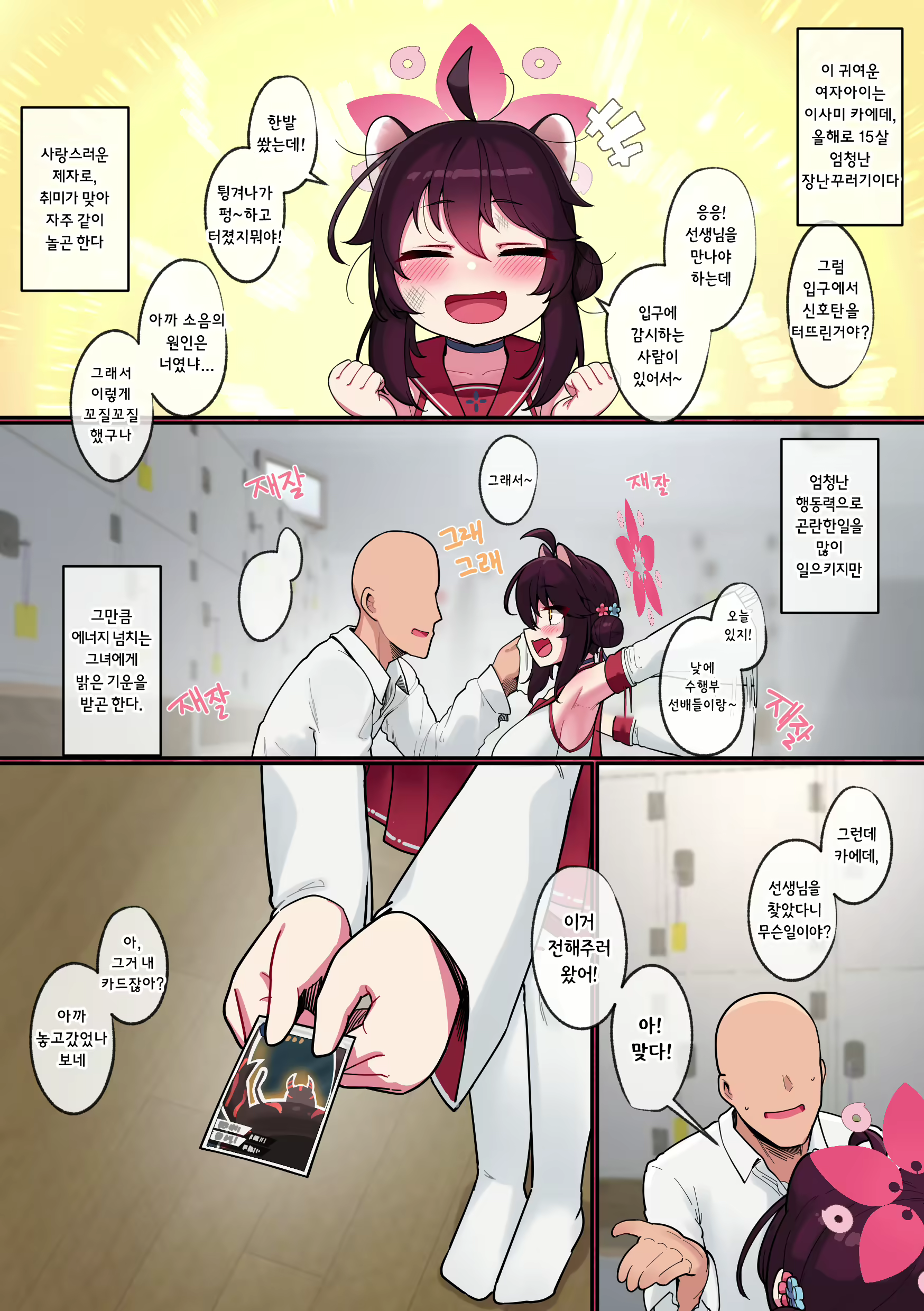 Content 2399312 - 5 페이지