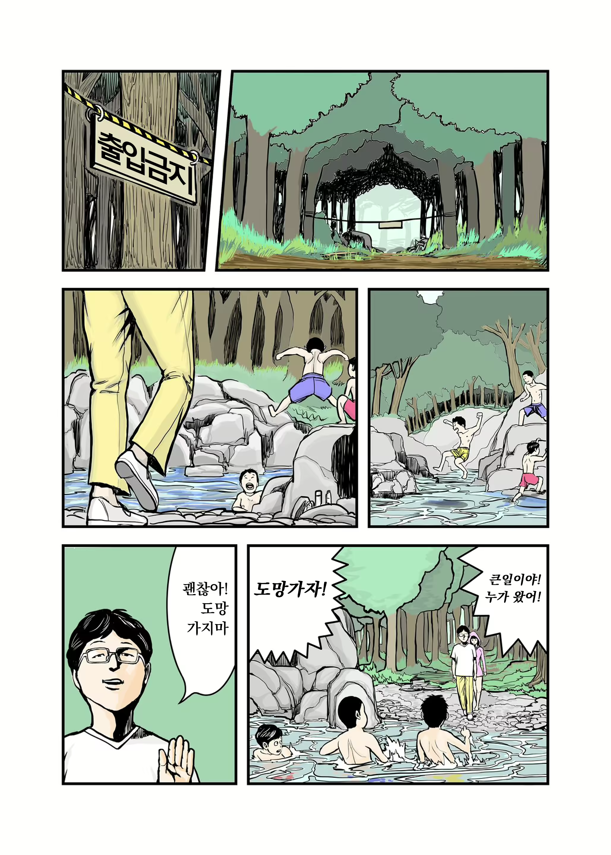 Content 2399536 - 2 페이지