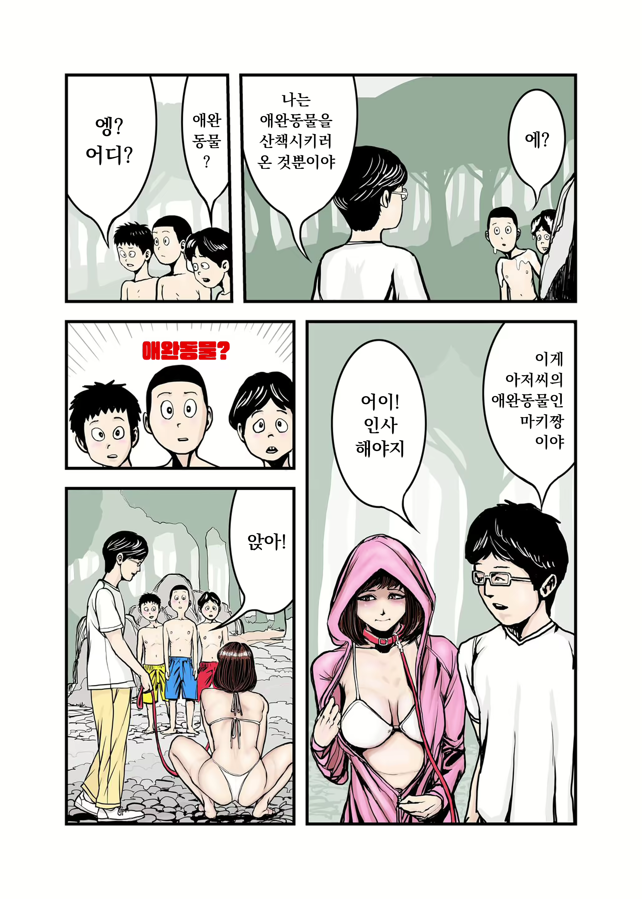 Content 2399536 - 3 페이지