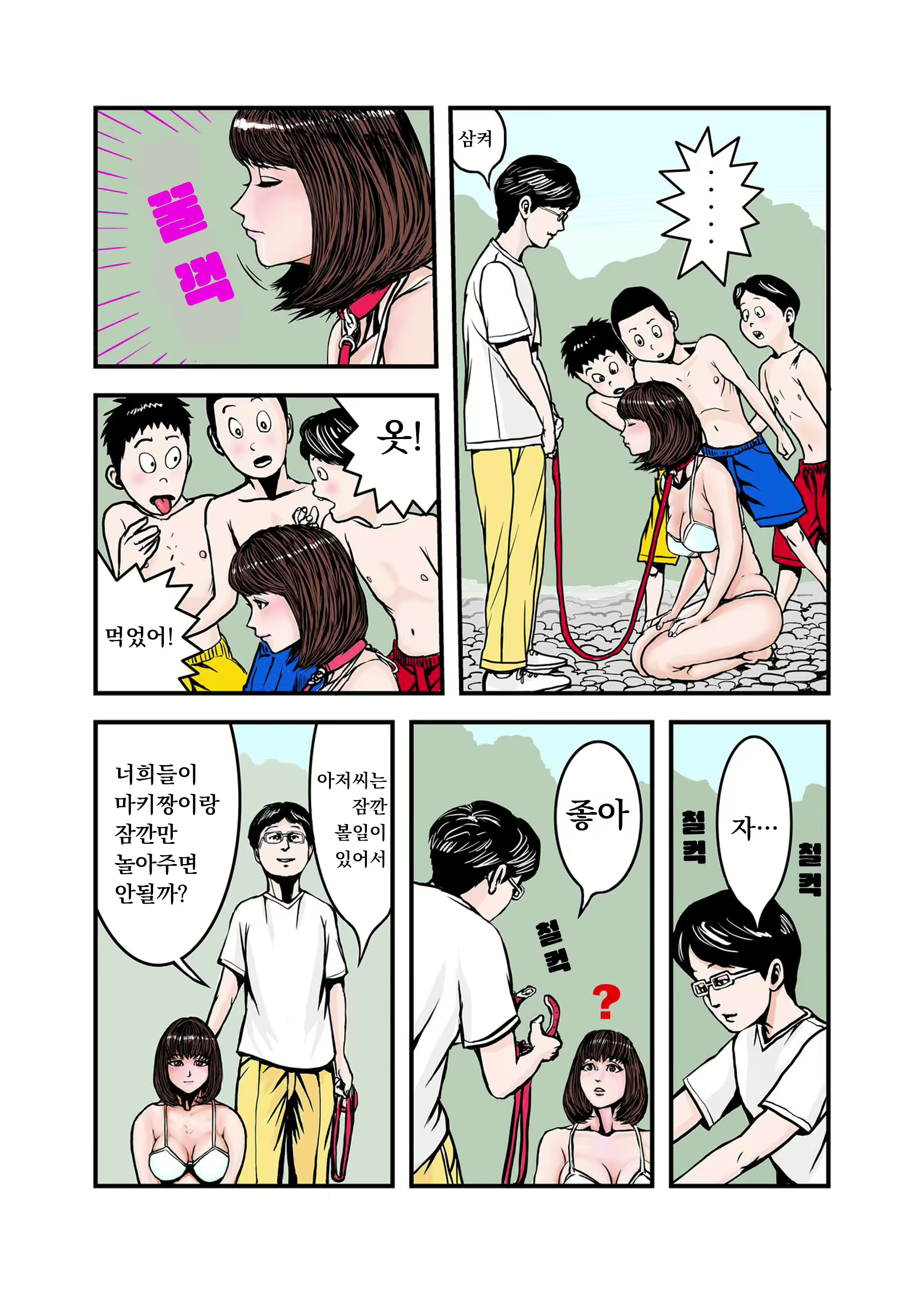 Content 2399536 - 7 페이지