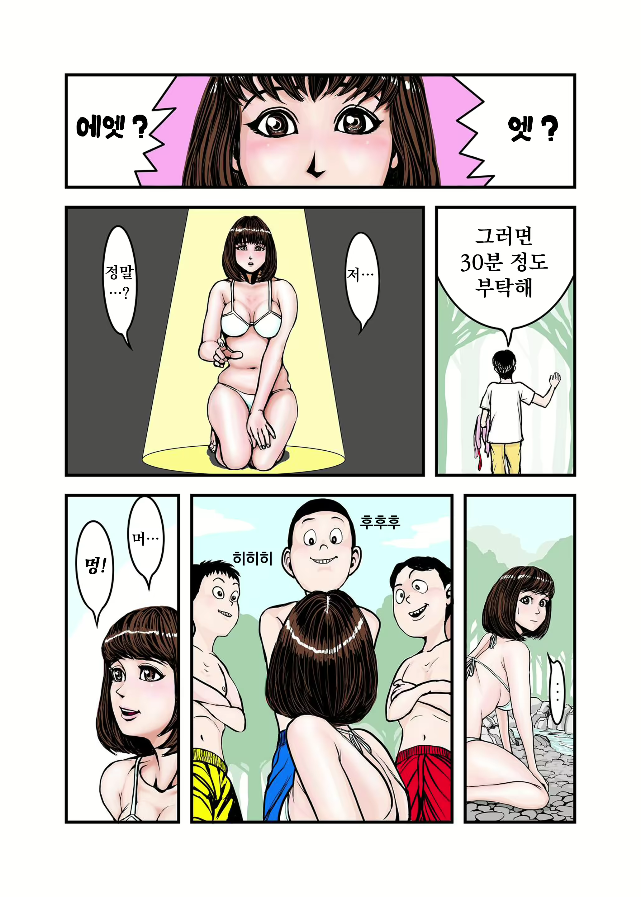 Content 2399536 - 8 페이지