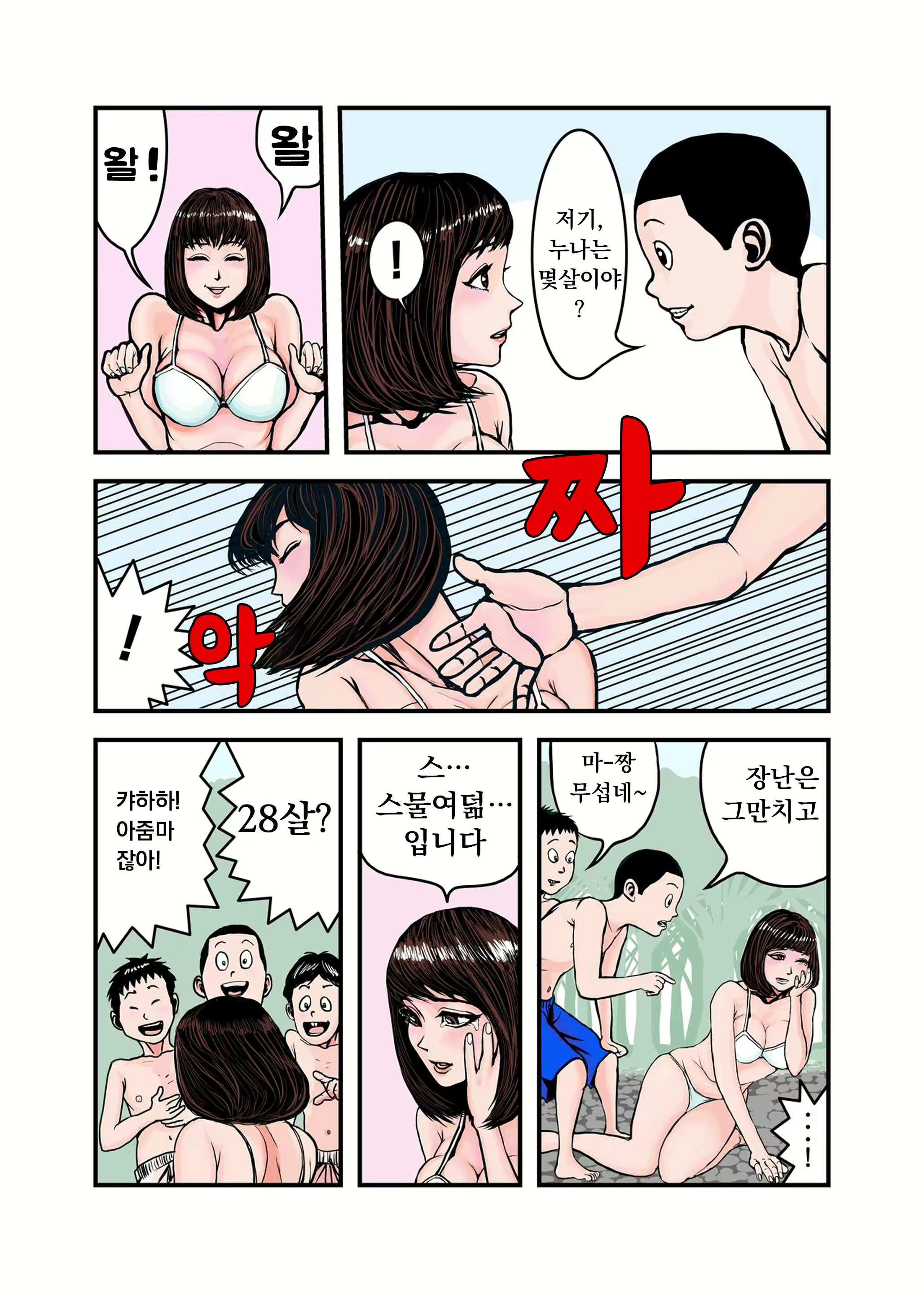 Content 2399536 - 9 페이지