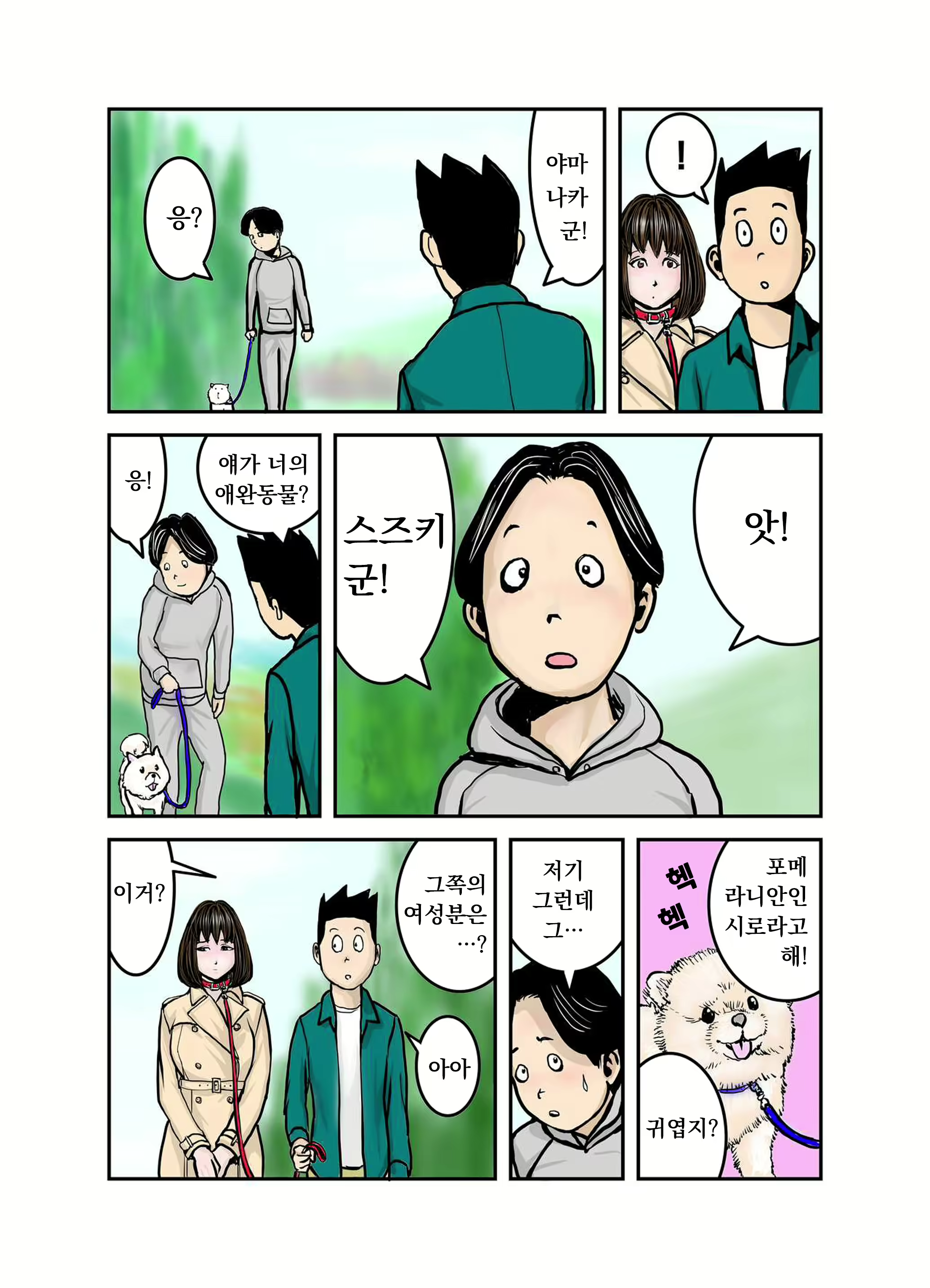 Content 2399541 - 10 페이지
