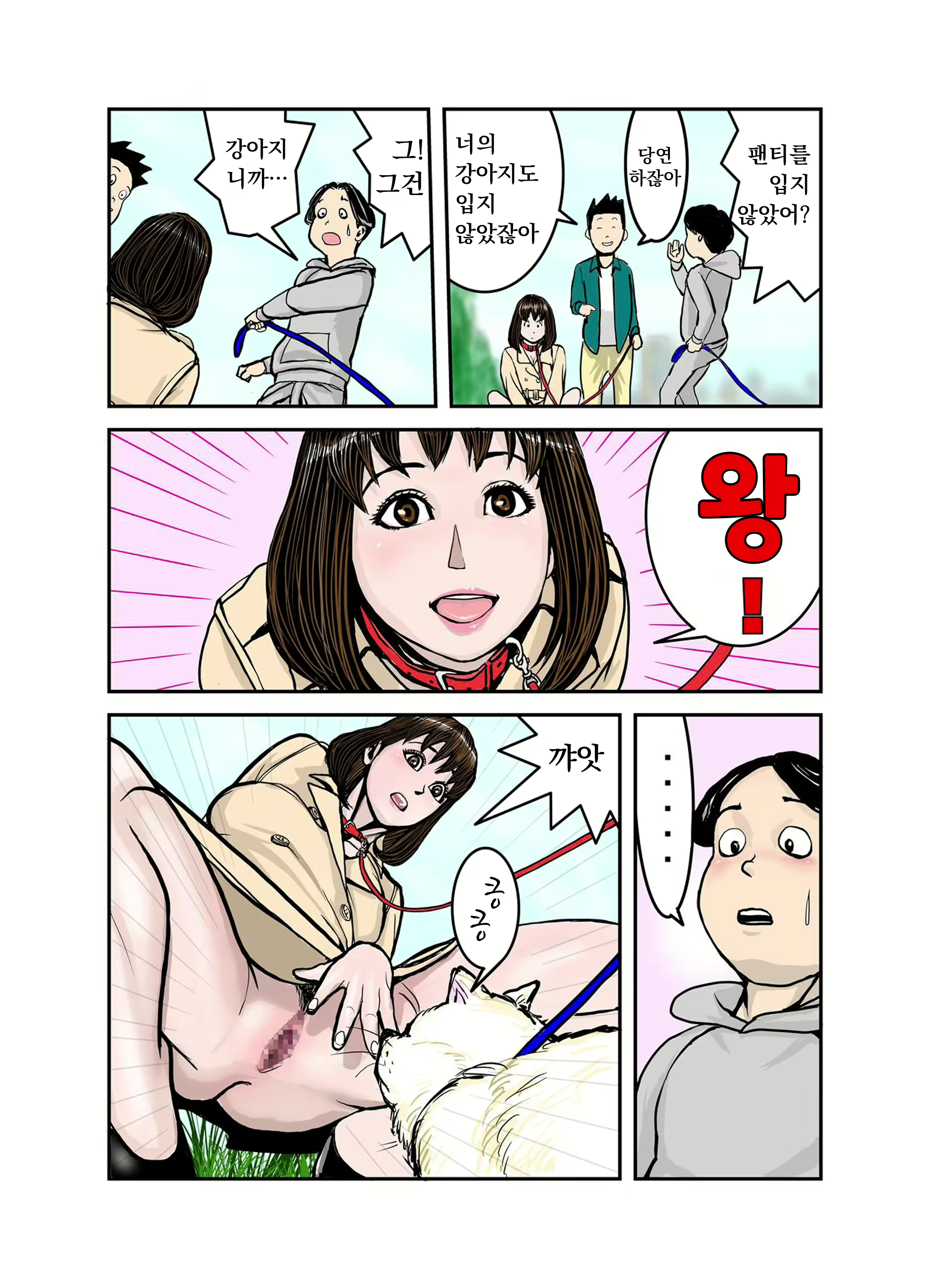 Content 2399541 - 12 페이지