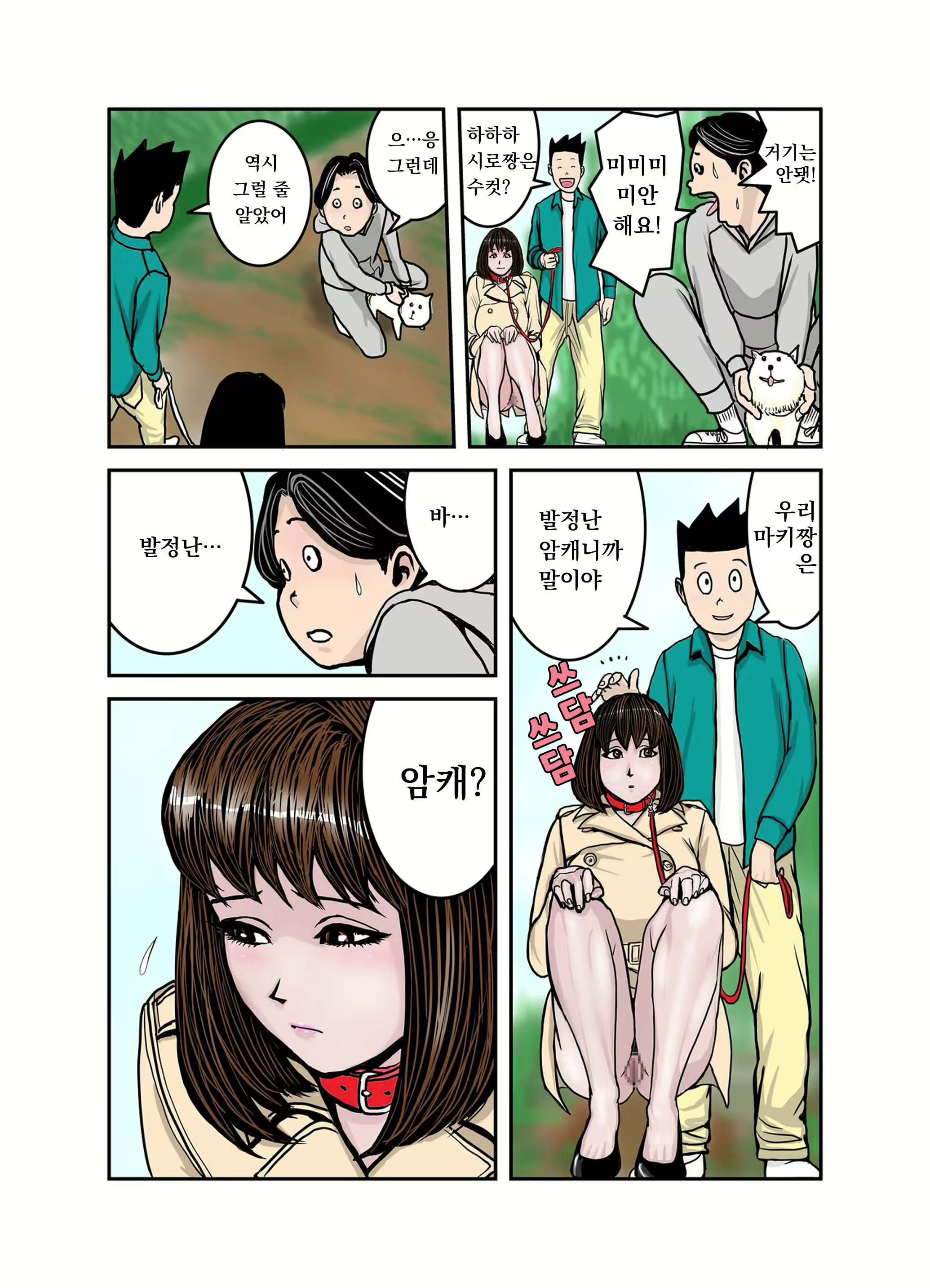 Content 2399541 - 13 페이지