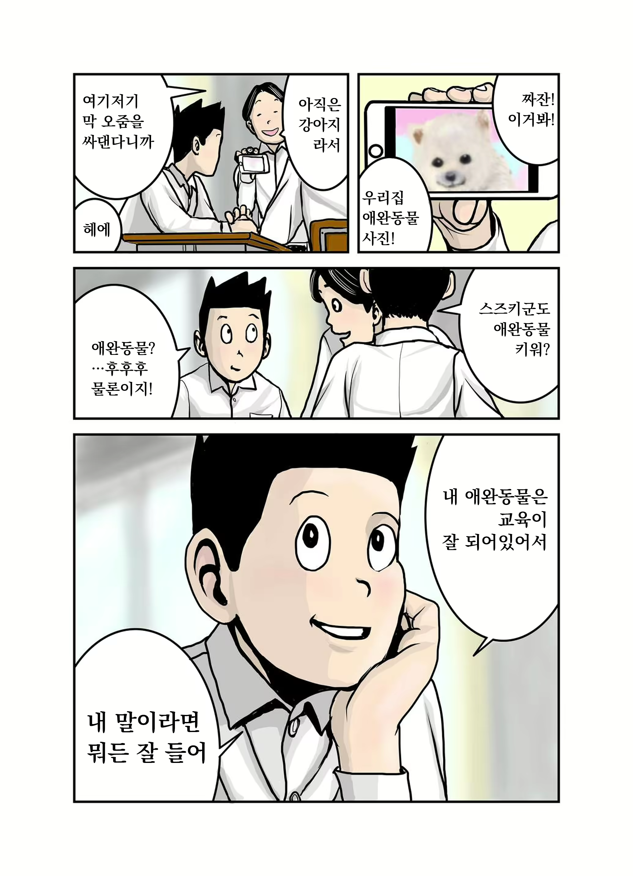 Content 2399541 - 2 페이지