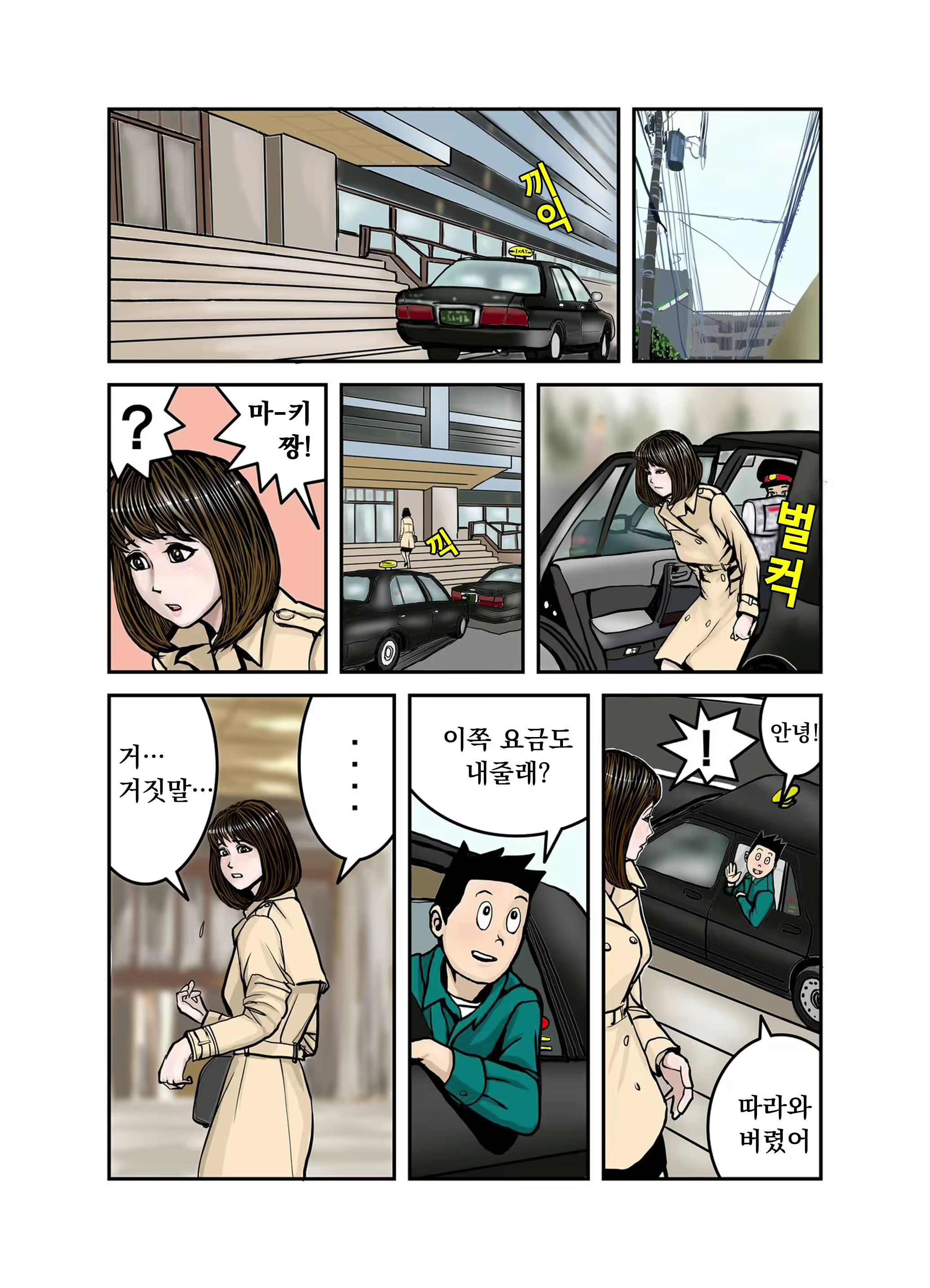 Content 2399541 - 23 페이지
