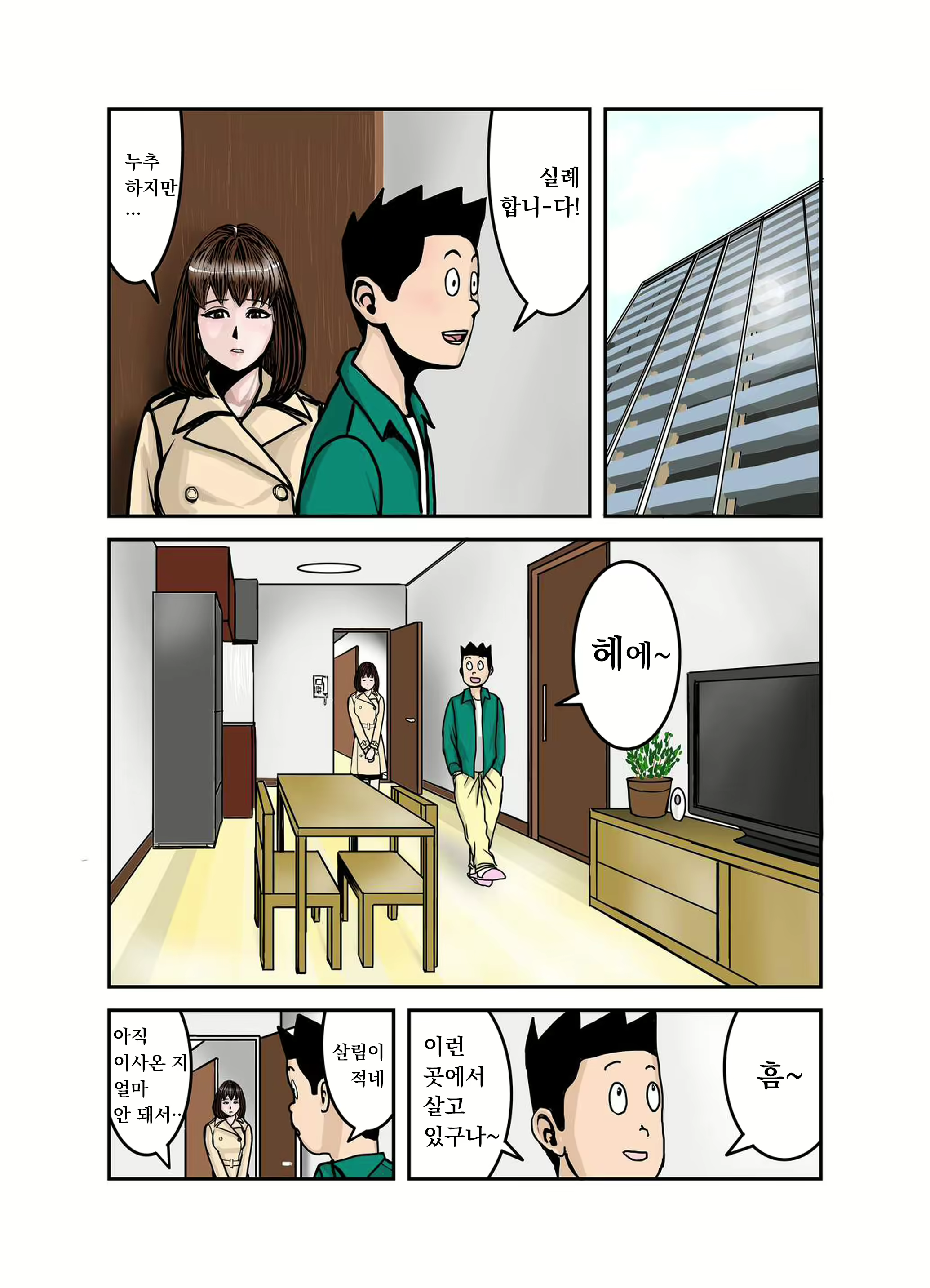 Content 2399541 - 24 페이지