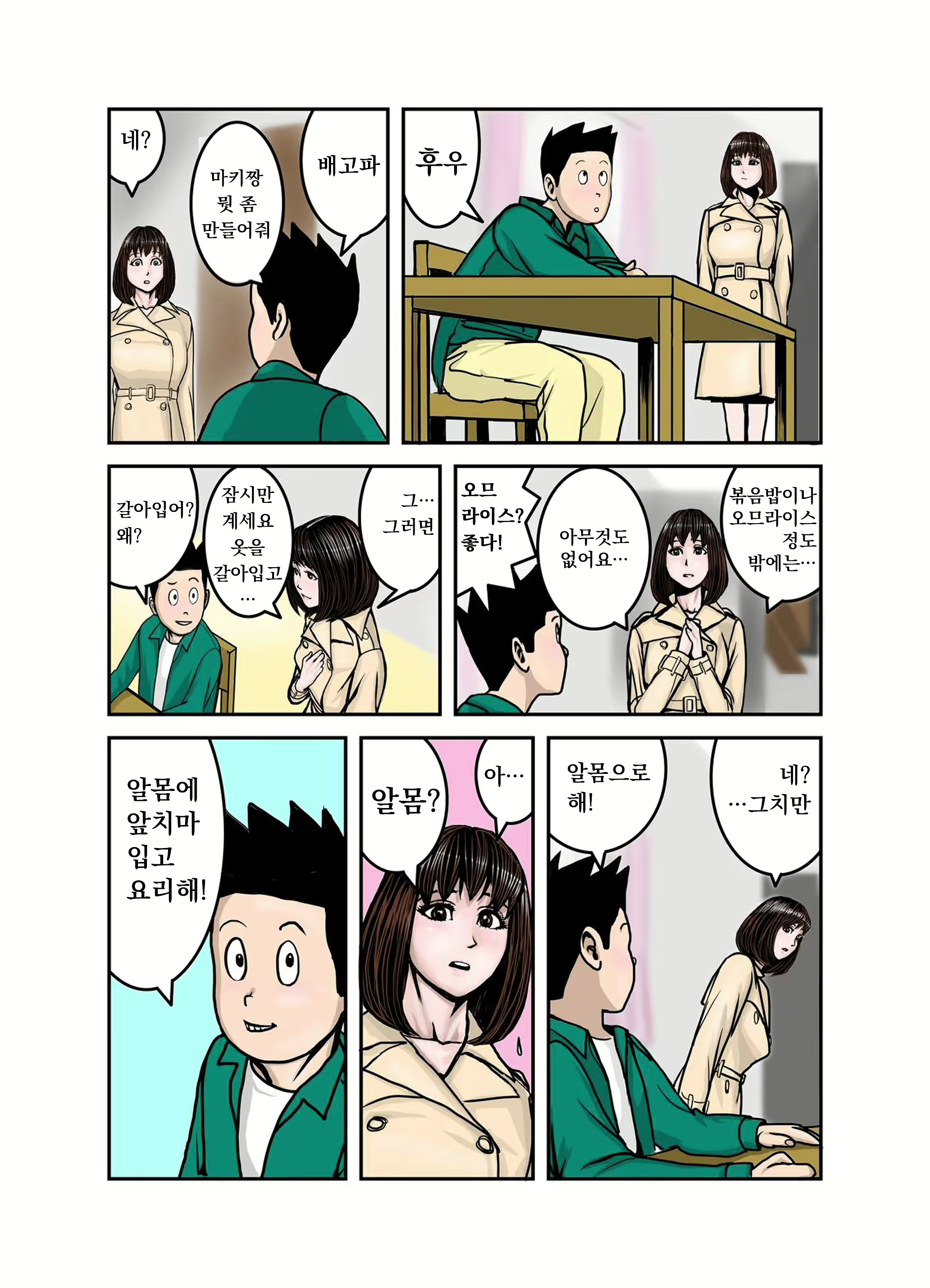 Content 2399541 - 25 페이지