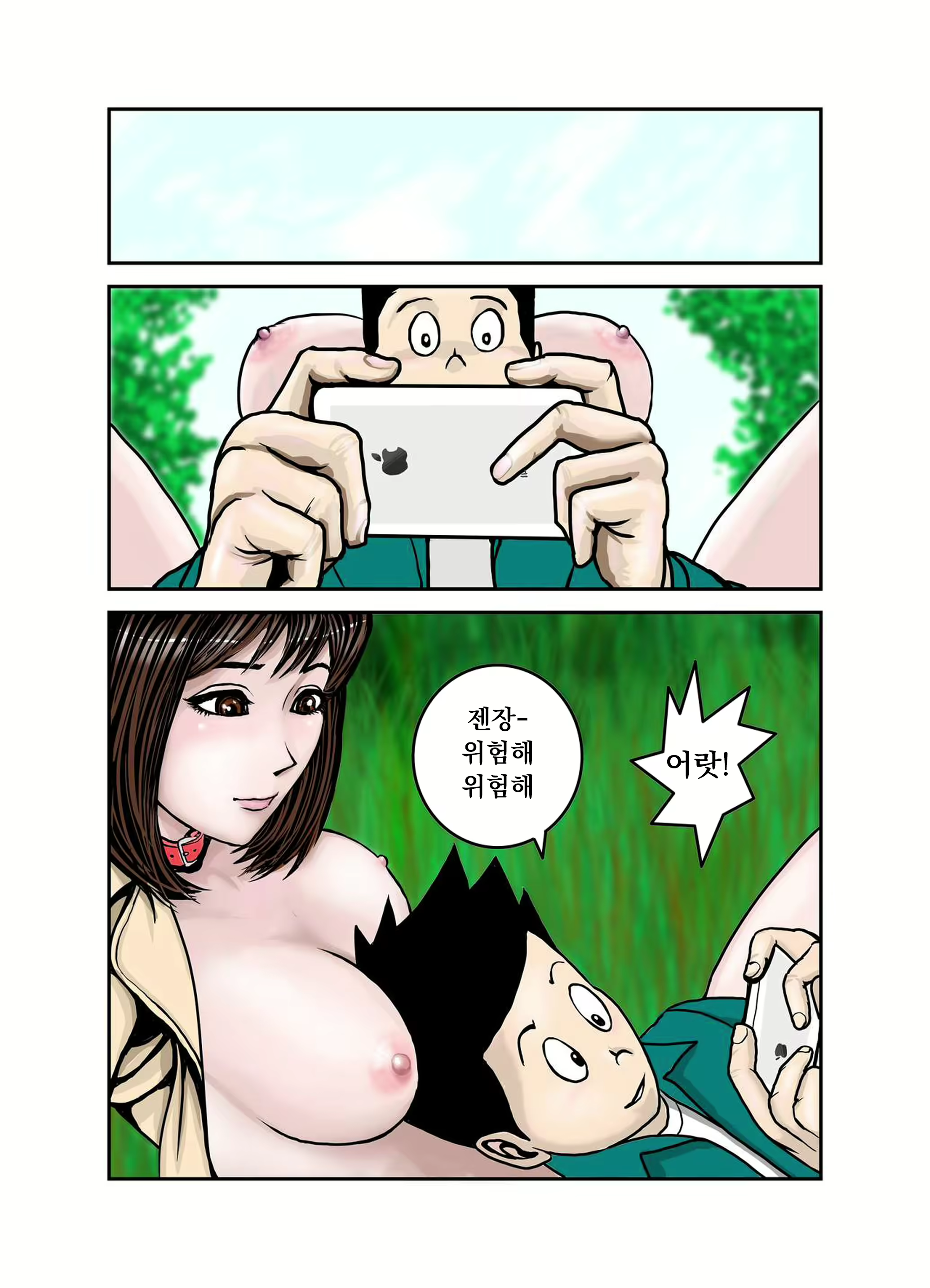 Content 2399541 - 3 페이지