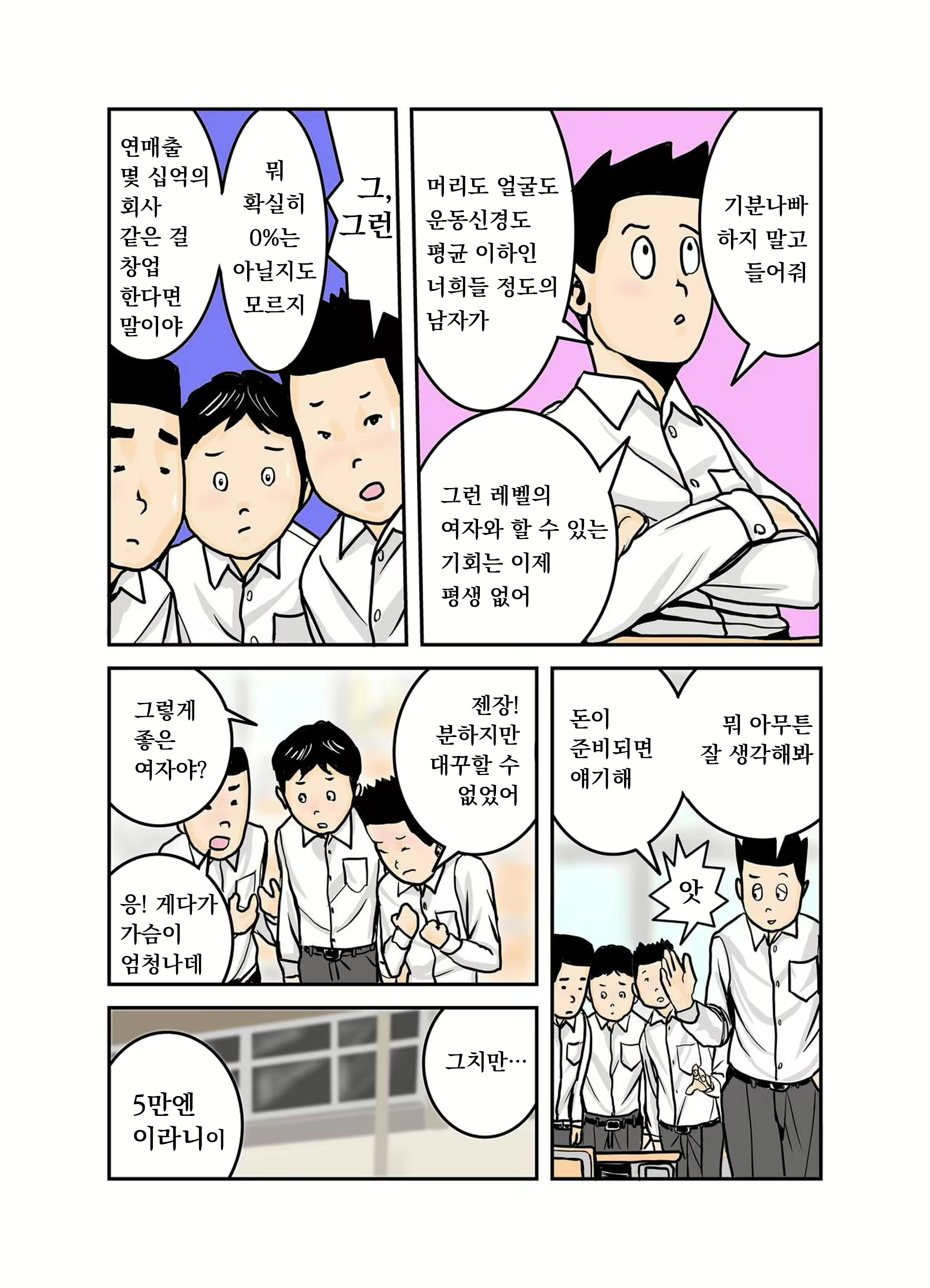 Content 2399541 - 35 페이지