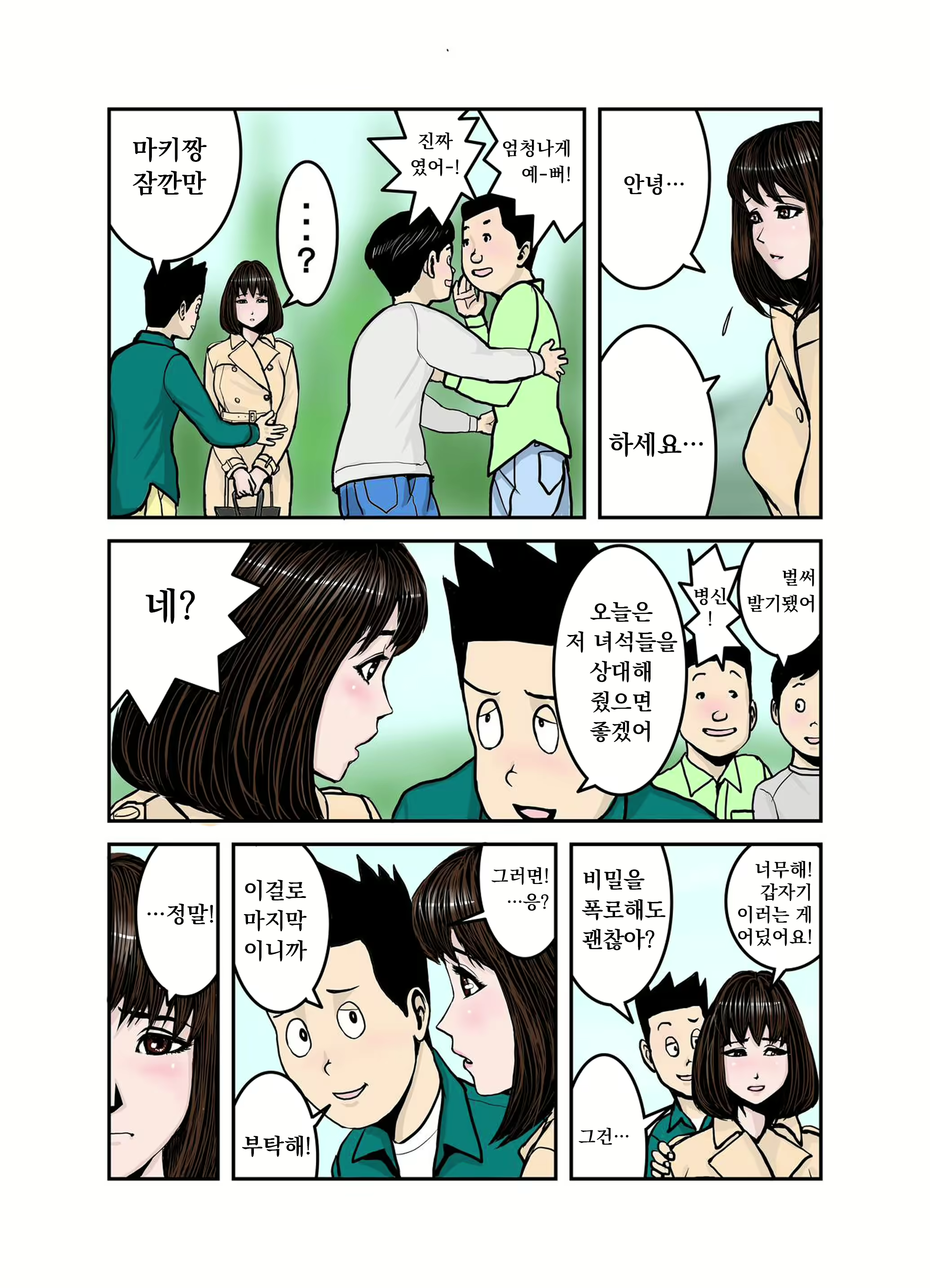 Content 2399541 - 38 페이지