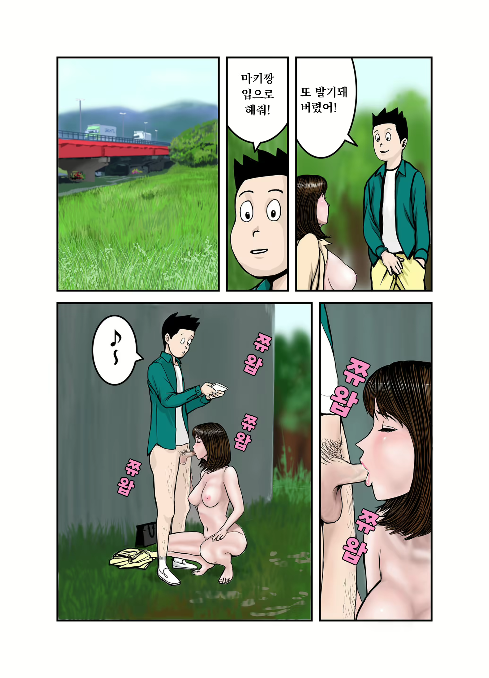 Content 2399541 - 5 페이지