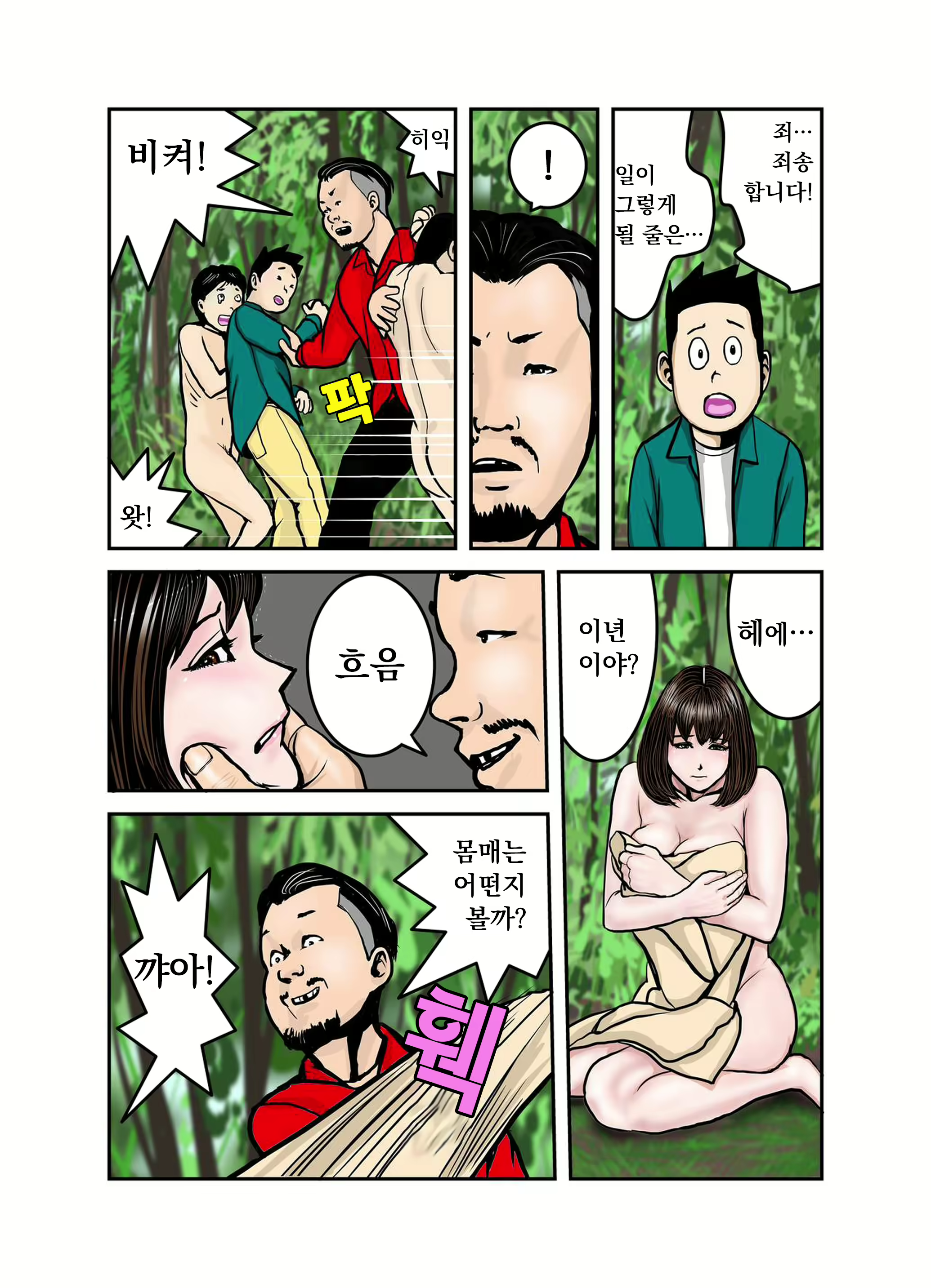 Content 2399541 - 50 페이지