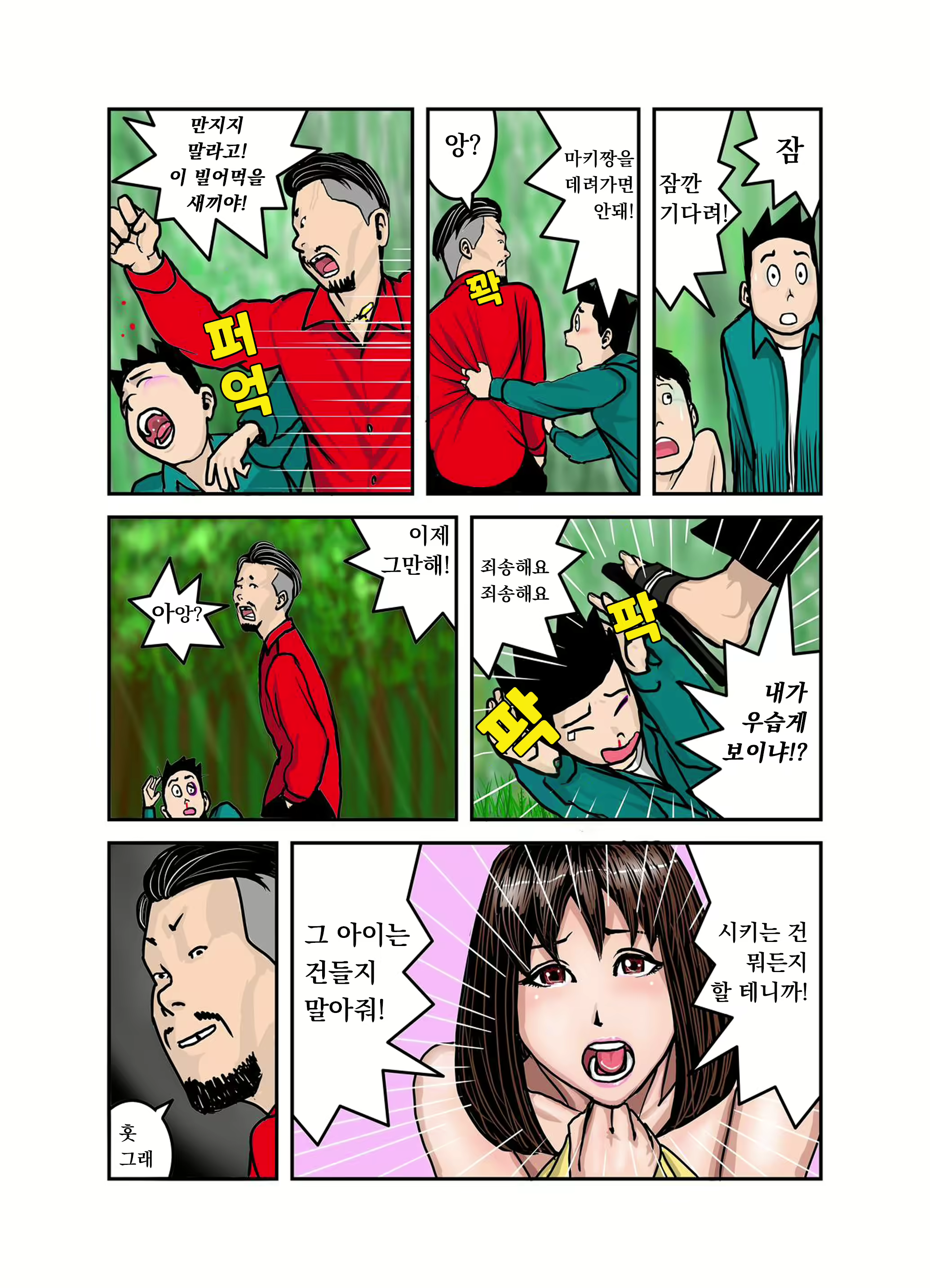Content 2399541 - 57 페이지