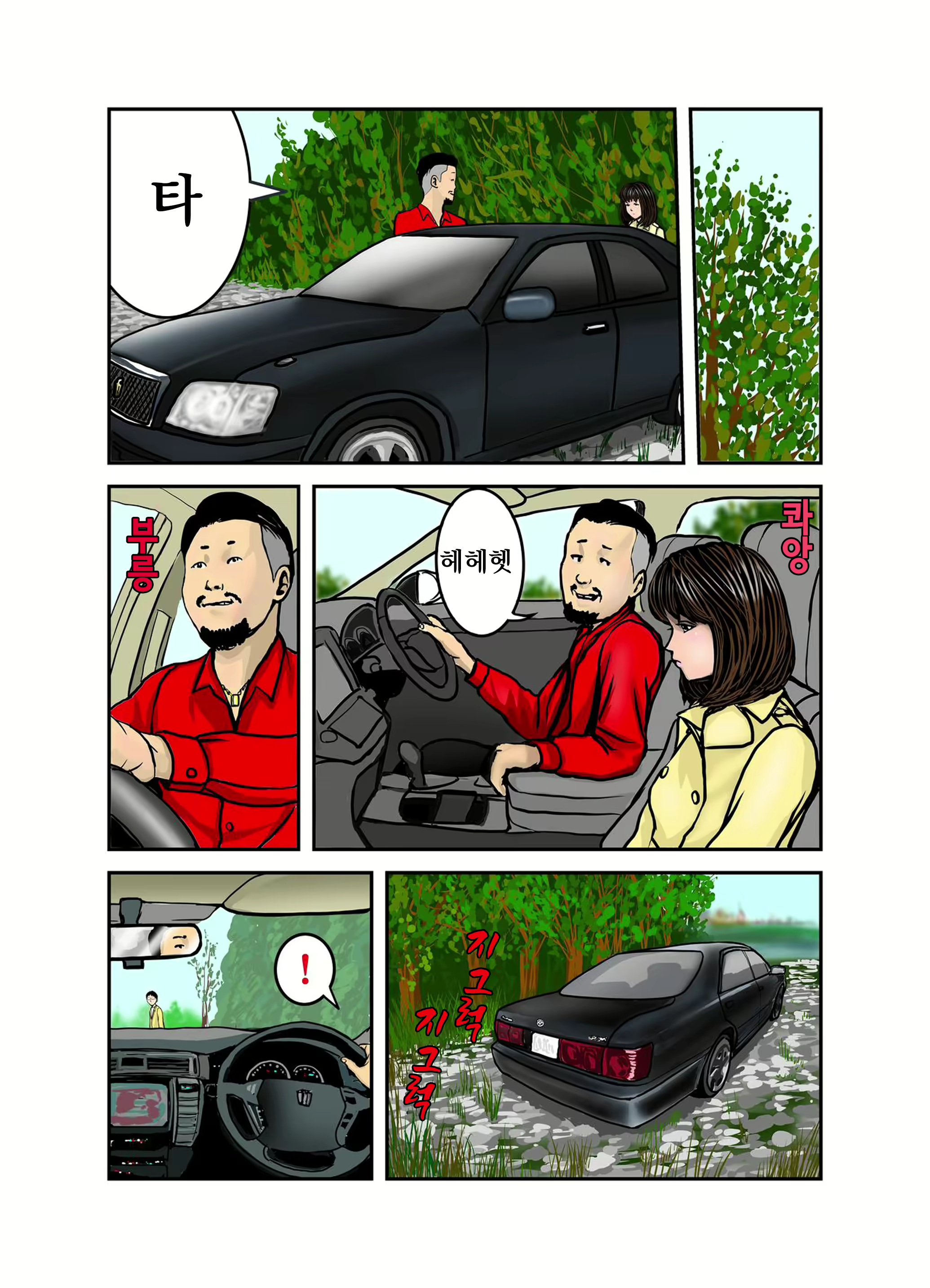 Content 2399541 - 58 페이지
