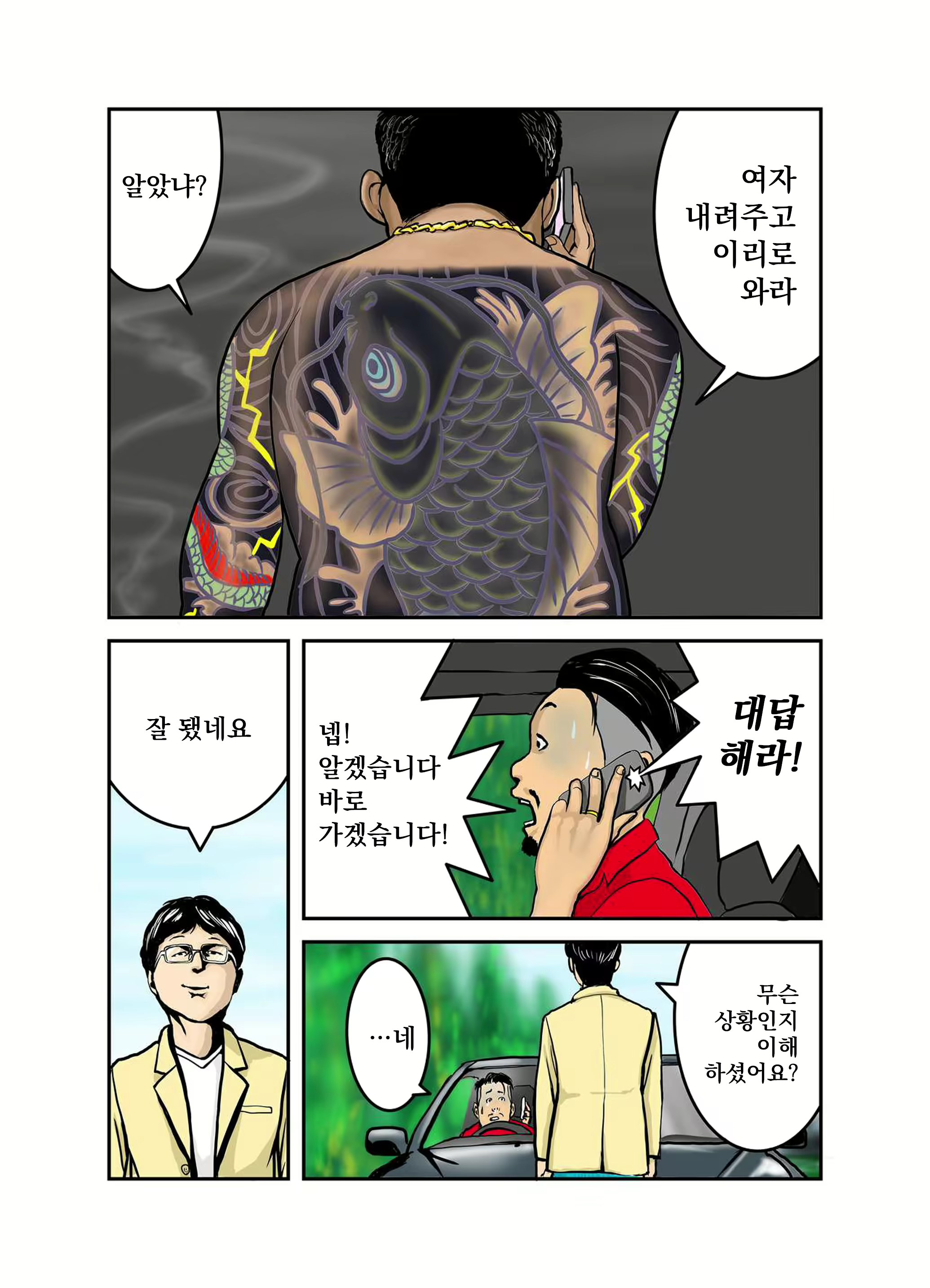Content 2399541 - 61 페이지