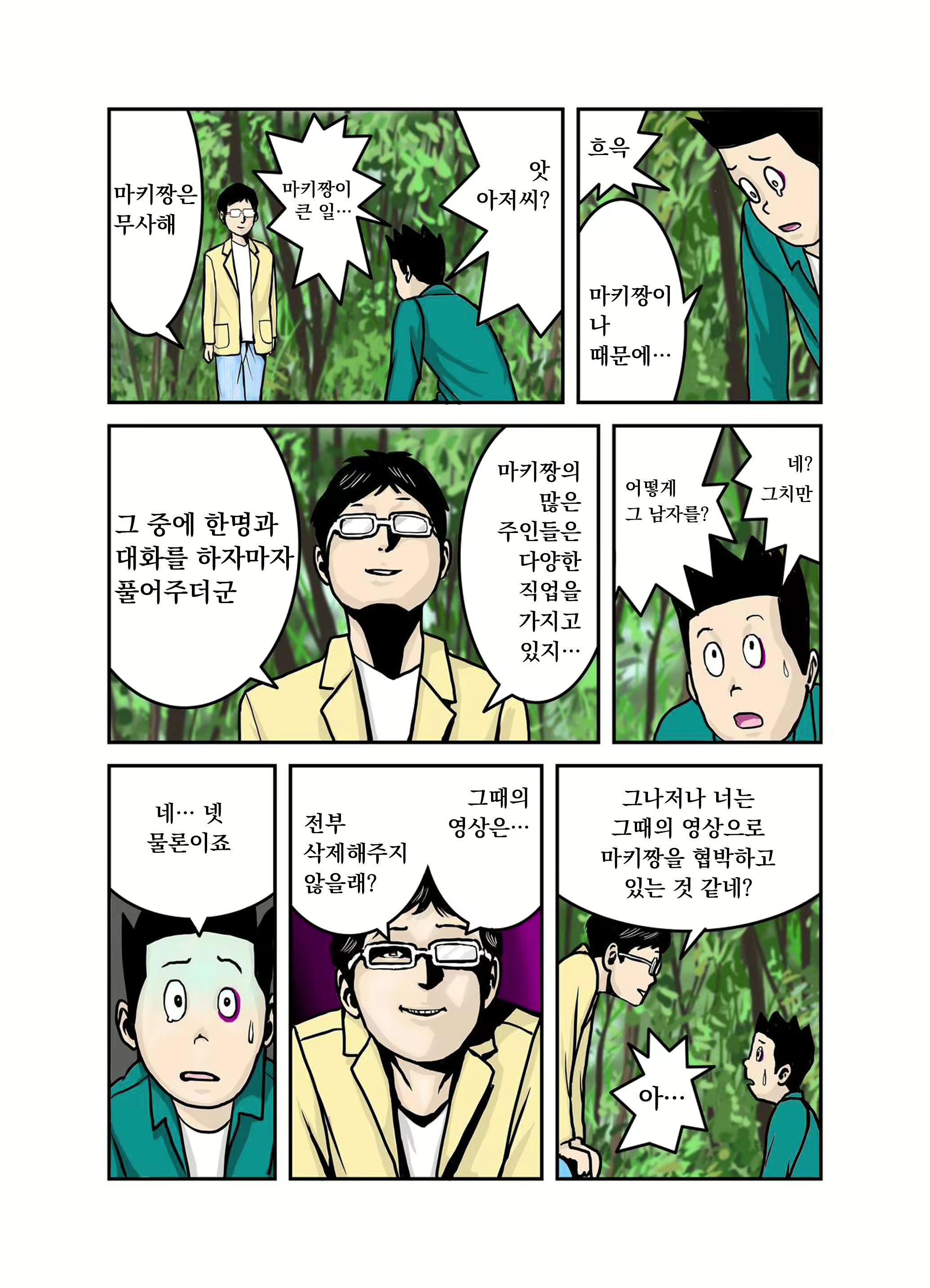 Content 2399541 - 62 페이지