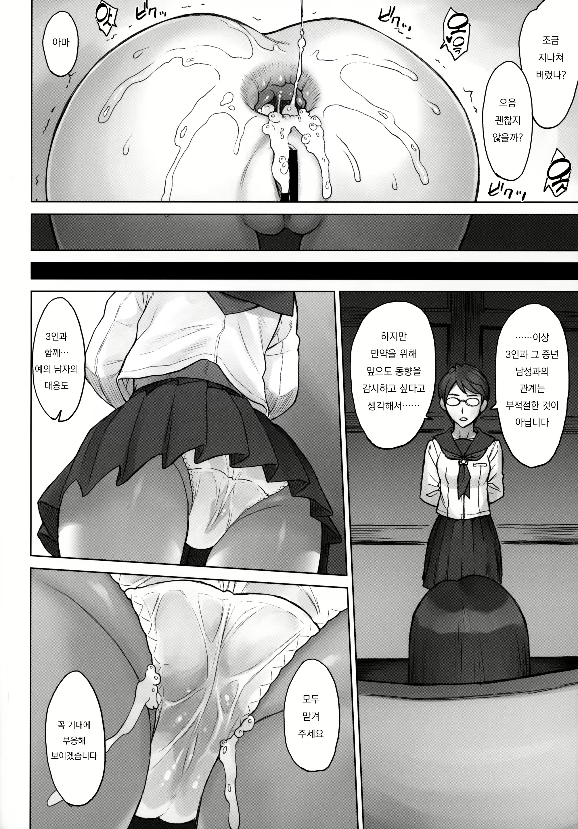 Content 2399575 - 23 페이지