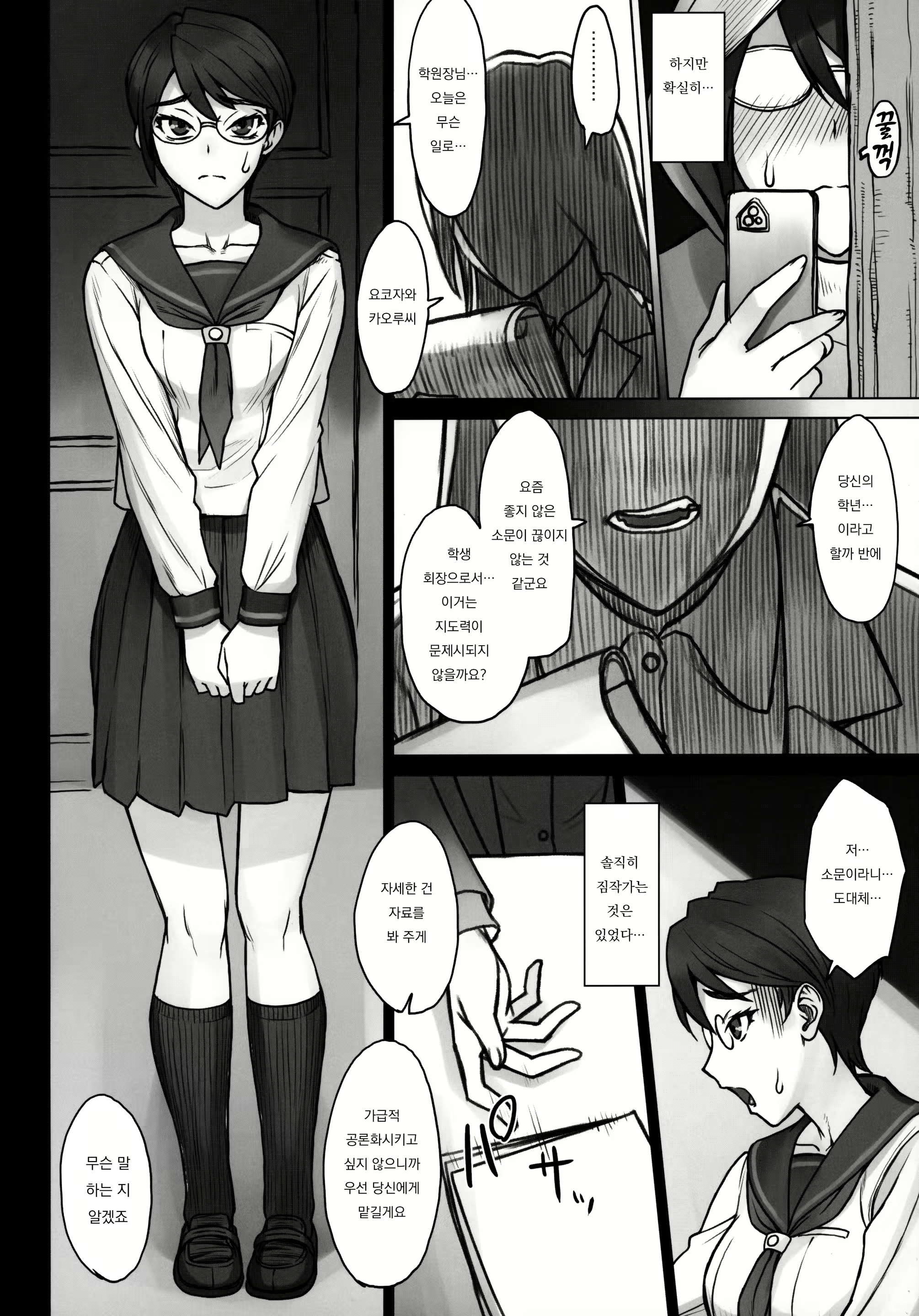 Content 2399575 - 5 페이지