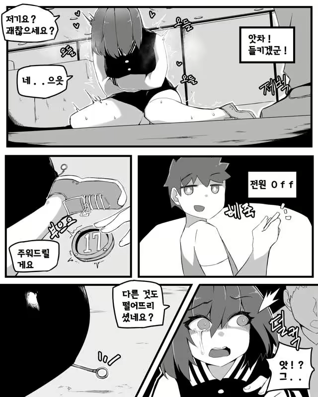 Content 2399622 - 17 페이지