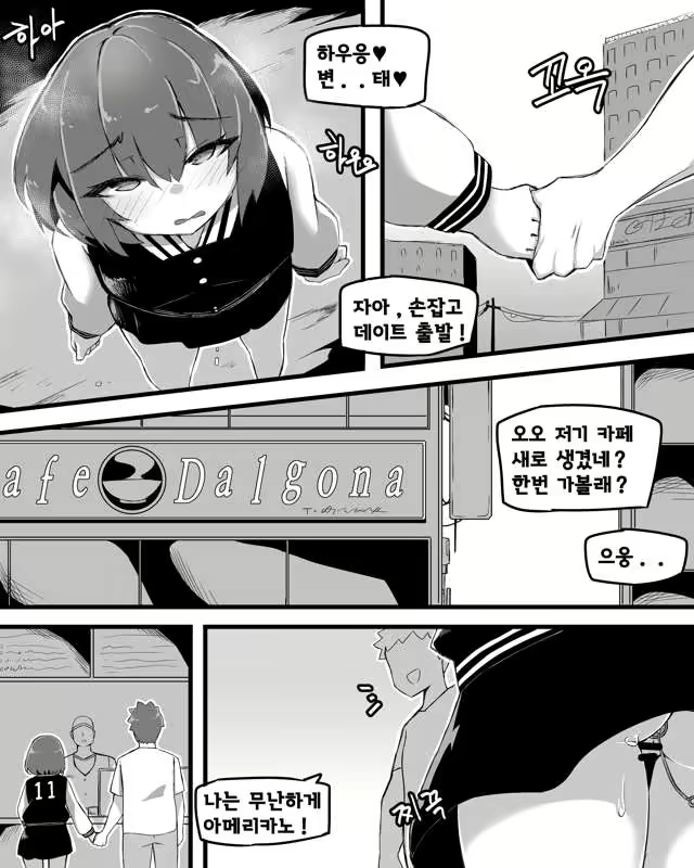 Content 2399622 - 8 페이지