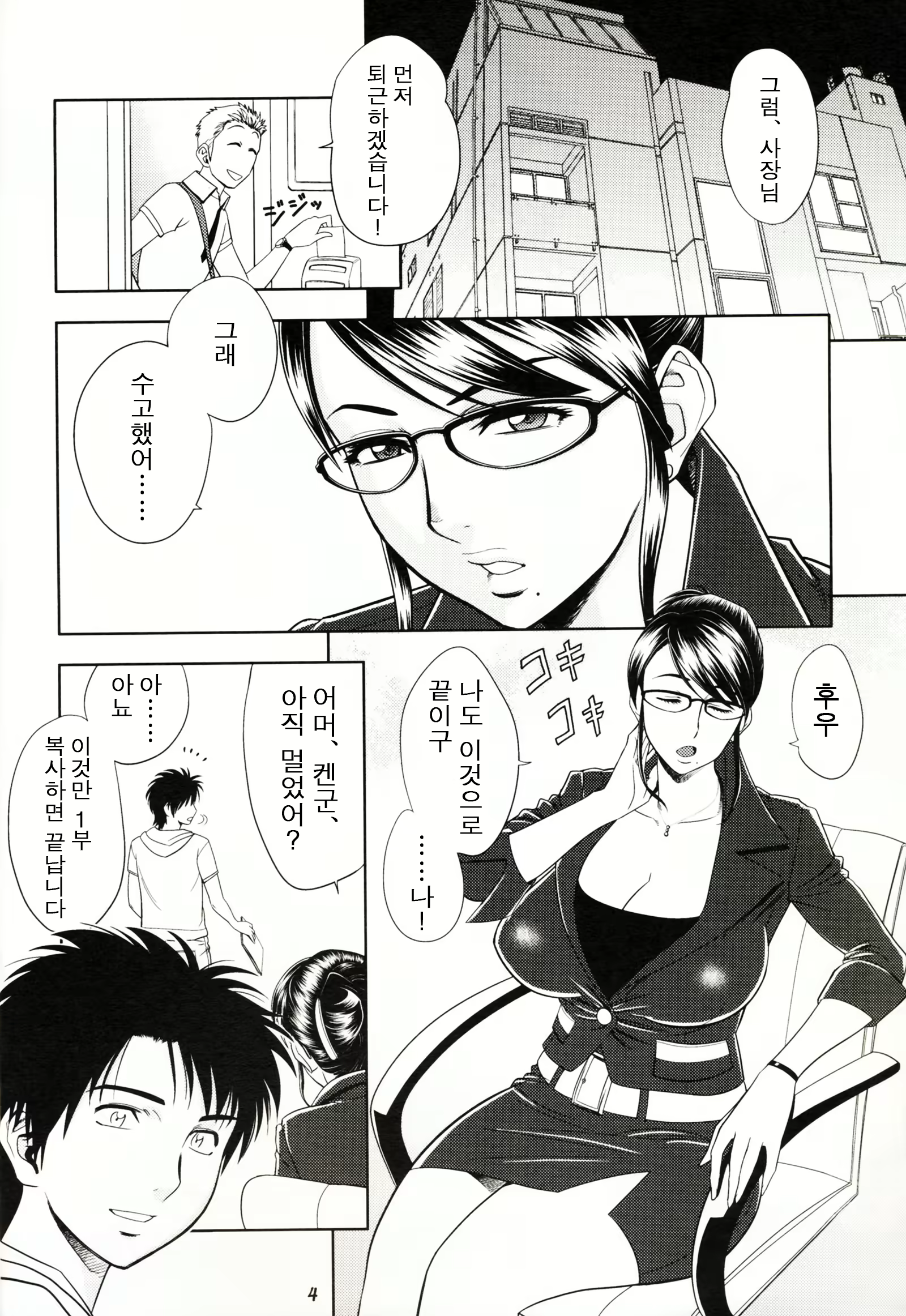 Content 2399775 - 4 페이지