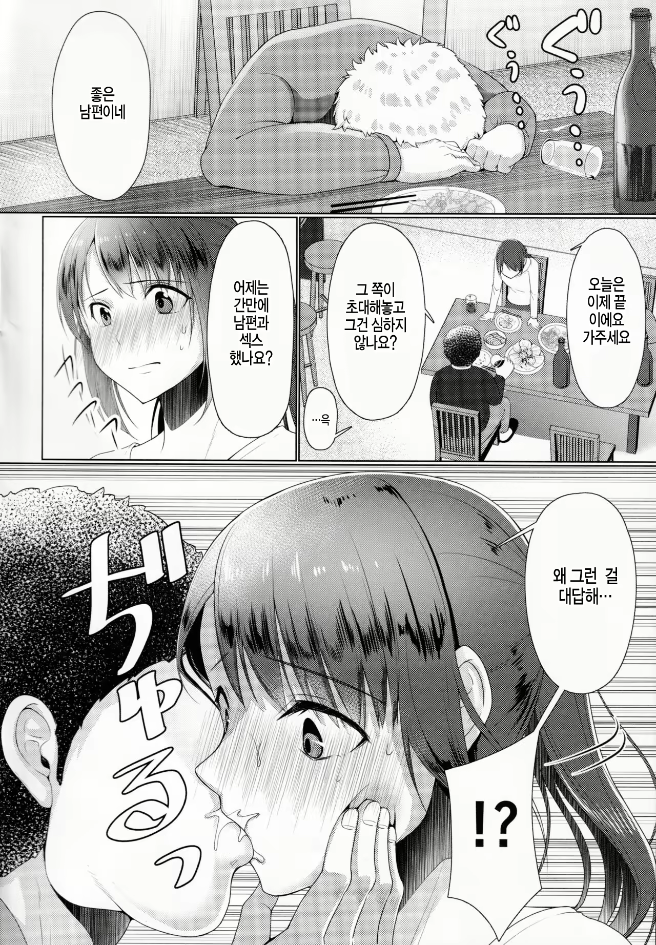 Content 2399848 - 16 페이지
