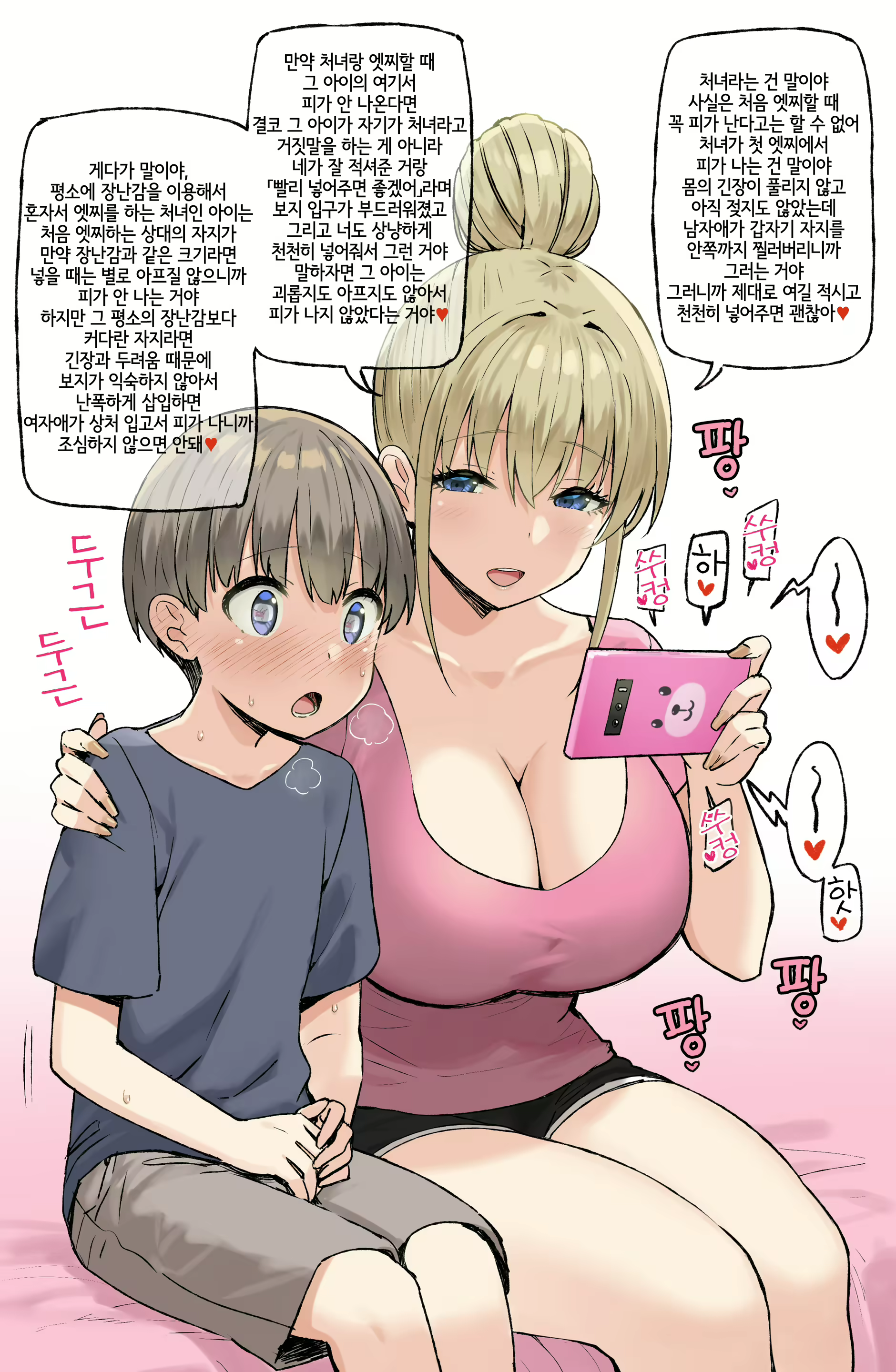 Content 2399923 - 154 페이지