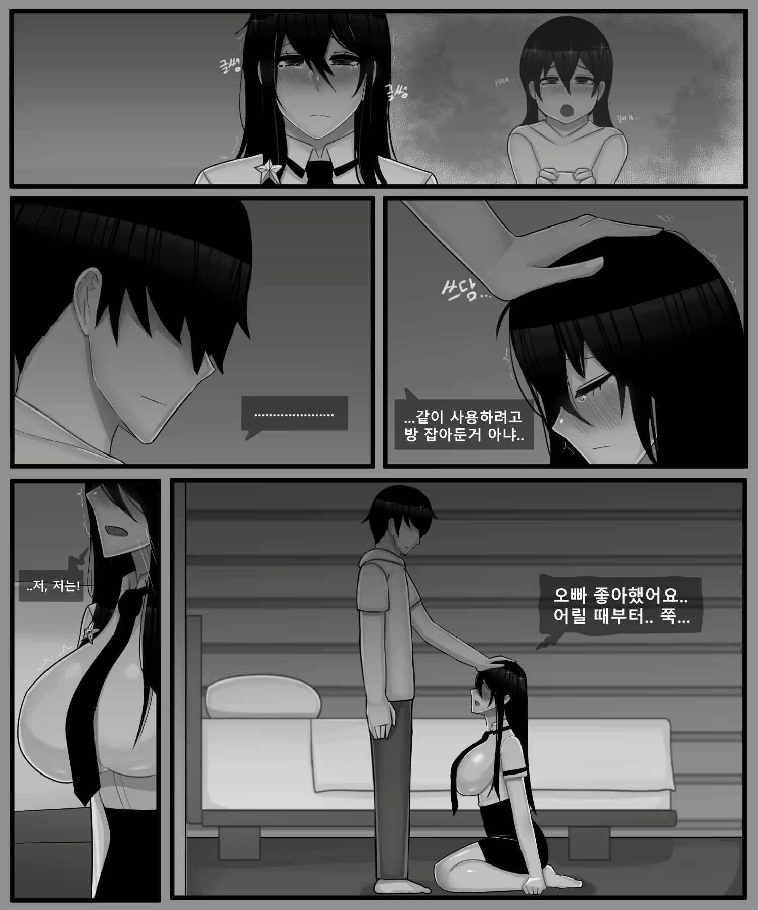 Content 2400474 - 10 페이지
