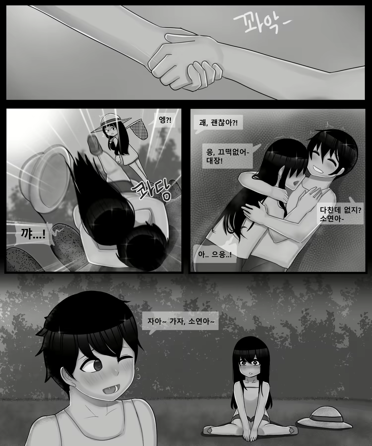 Content 2400474 - 13 페이지