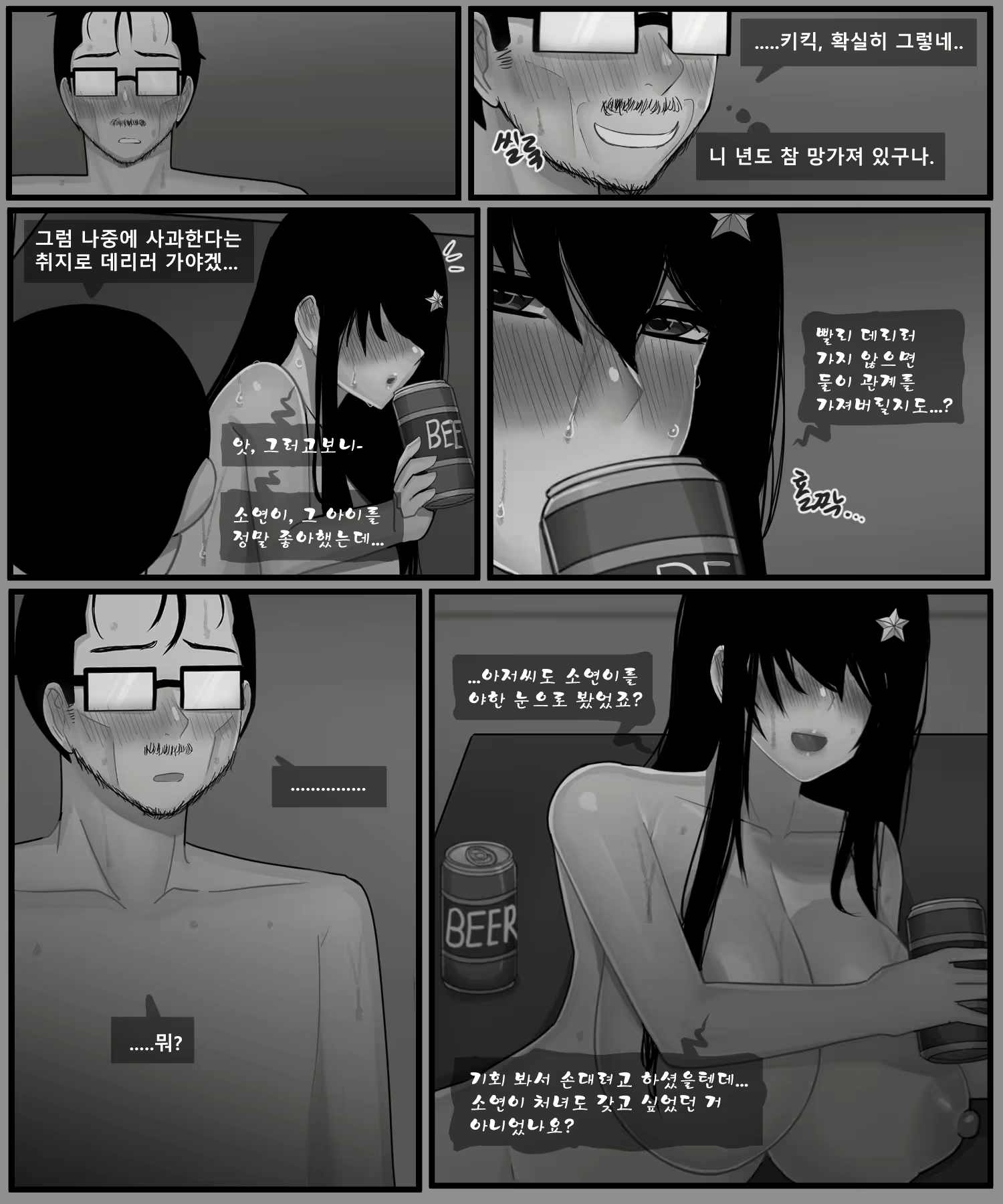 Content 2400474 - 35 페이지