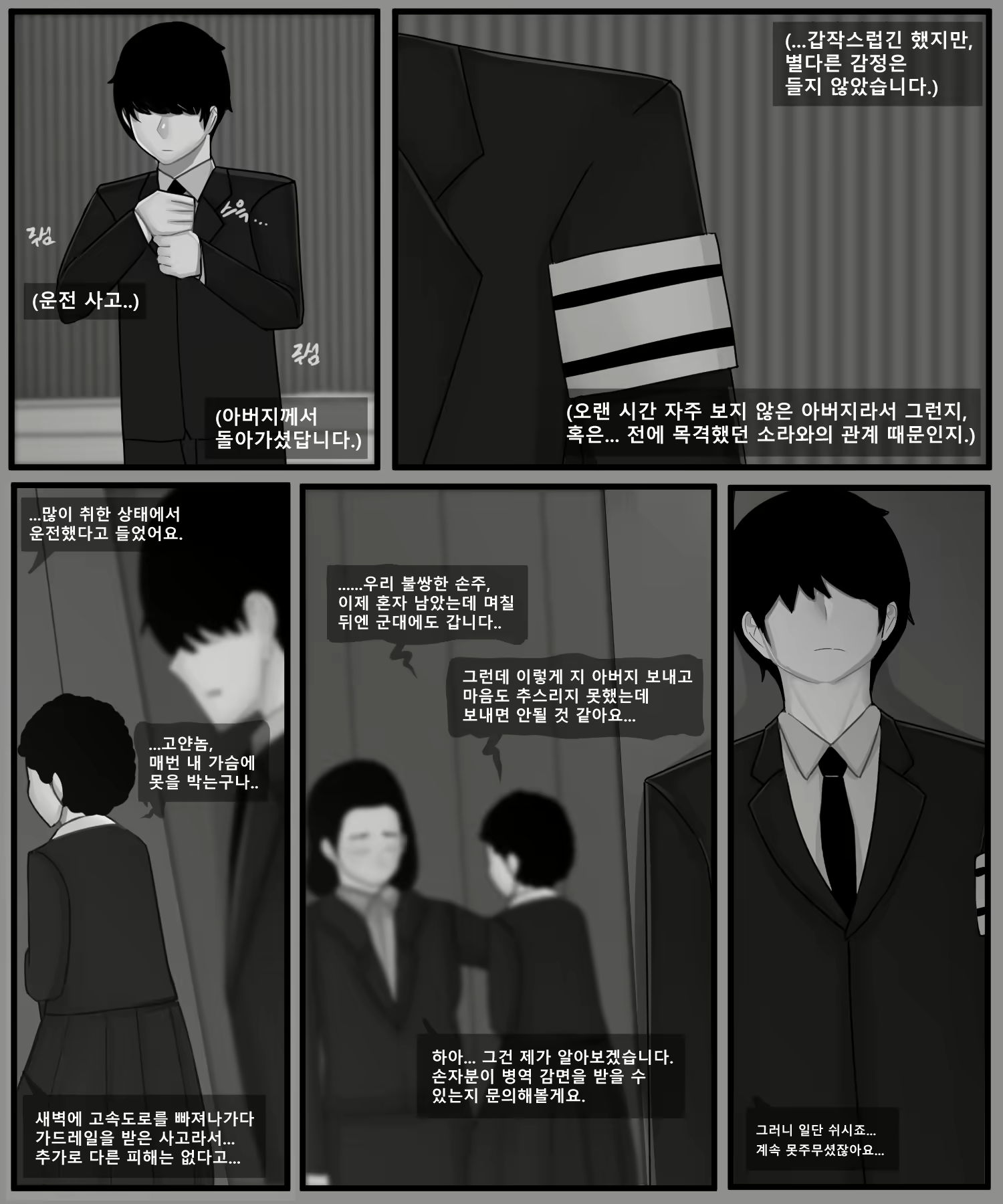 Content 2400474 - 38 페이지