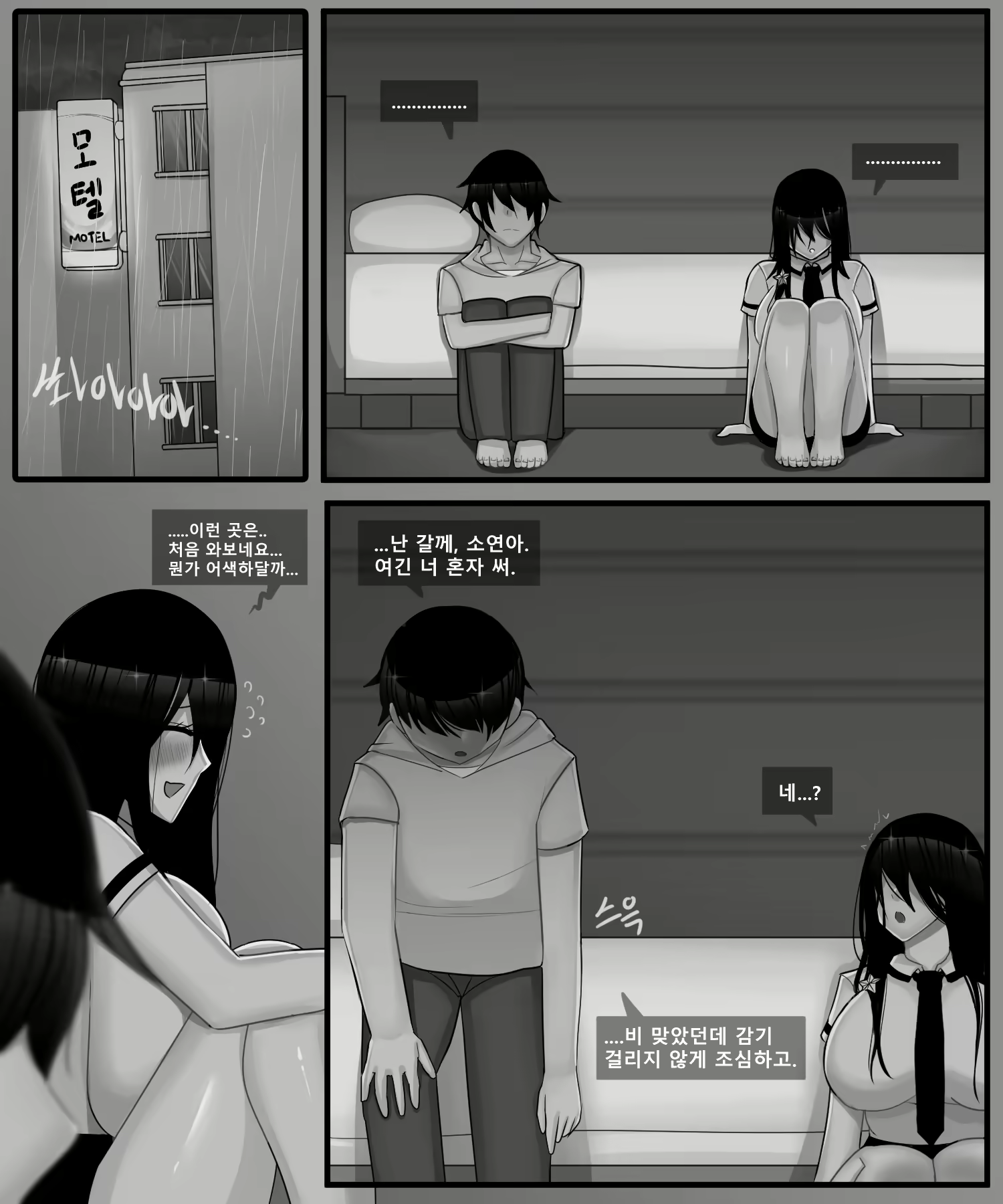 Content 2400474 - 8 페이지