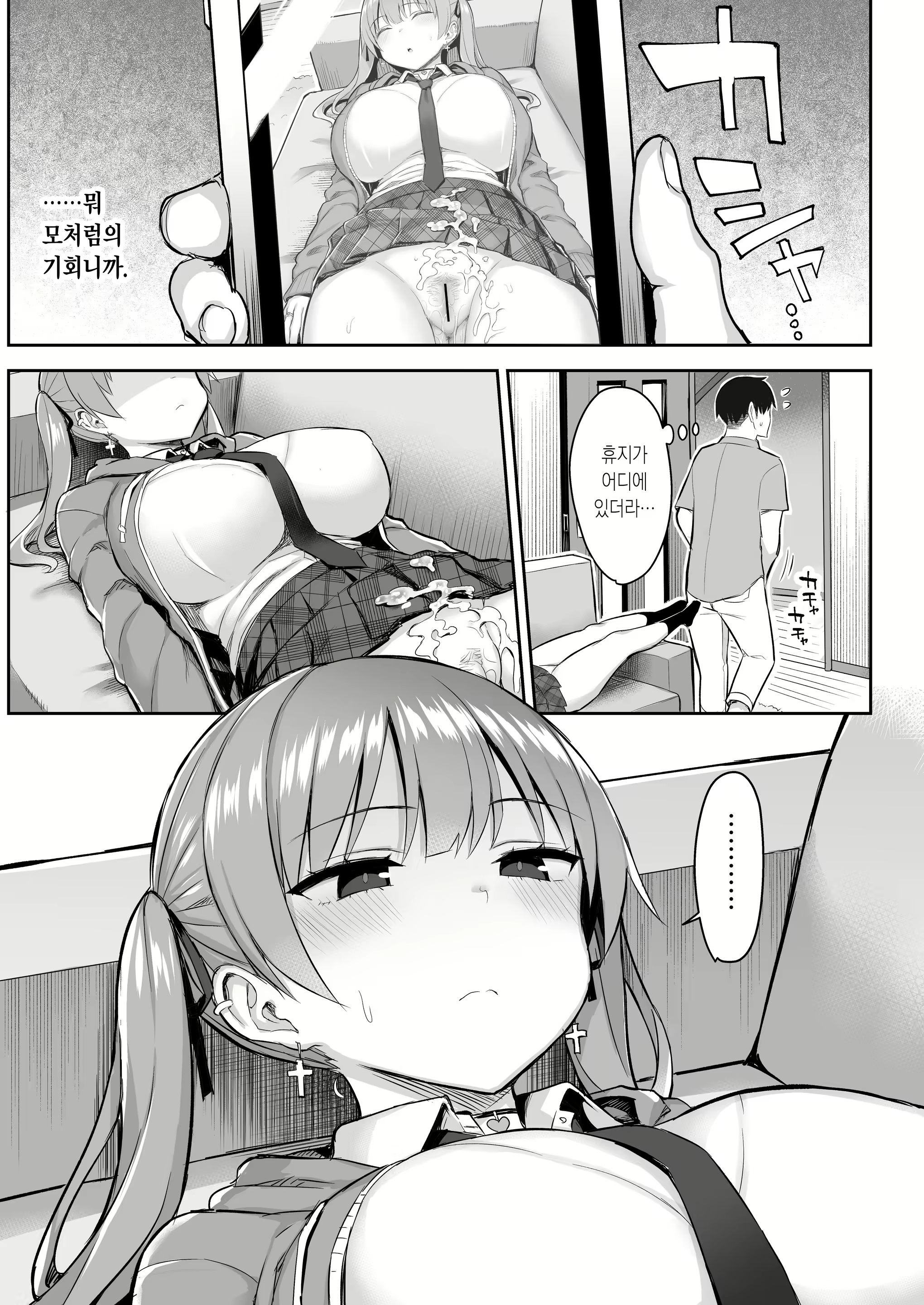 Content 2400565 - 14 페이지