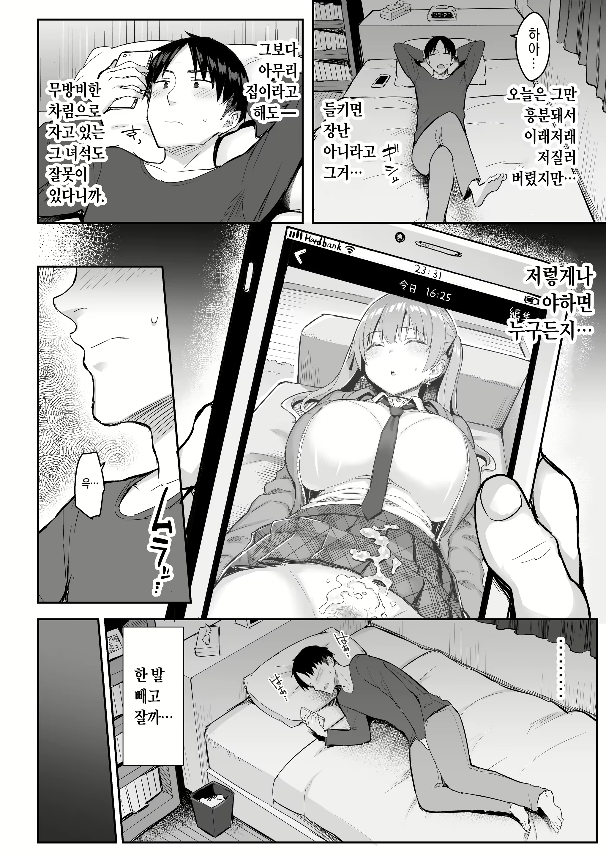 Content 2400565 - 15 페이지
