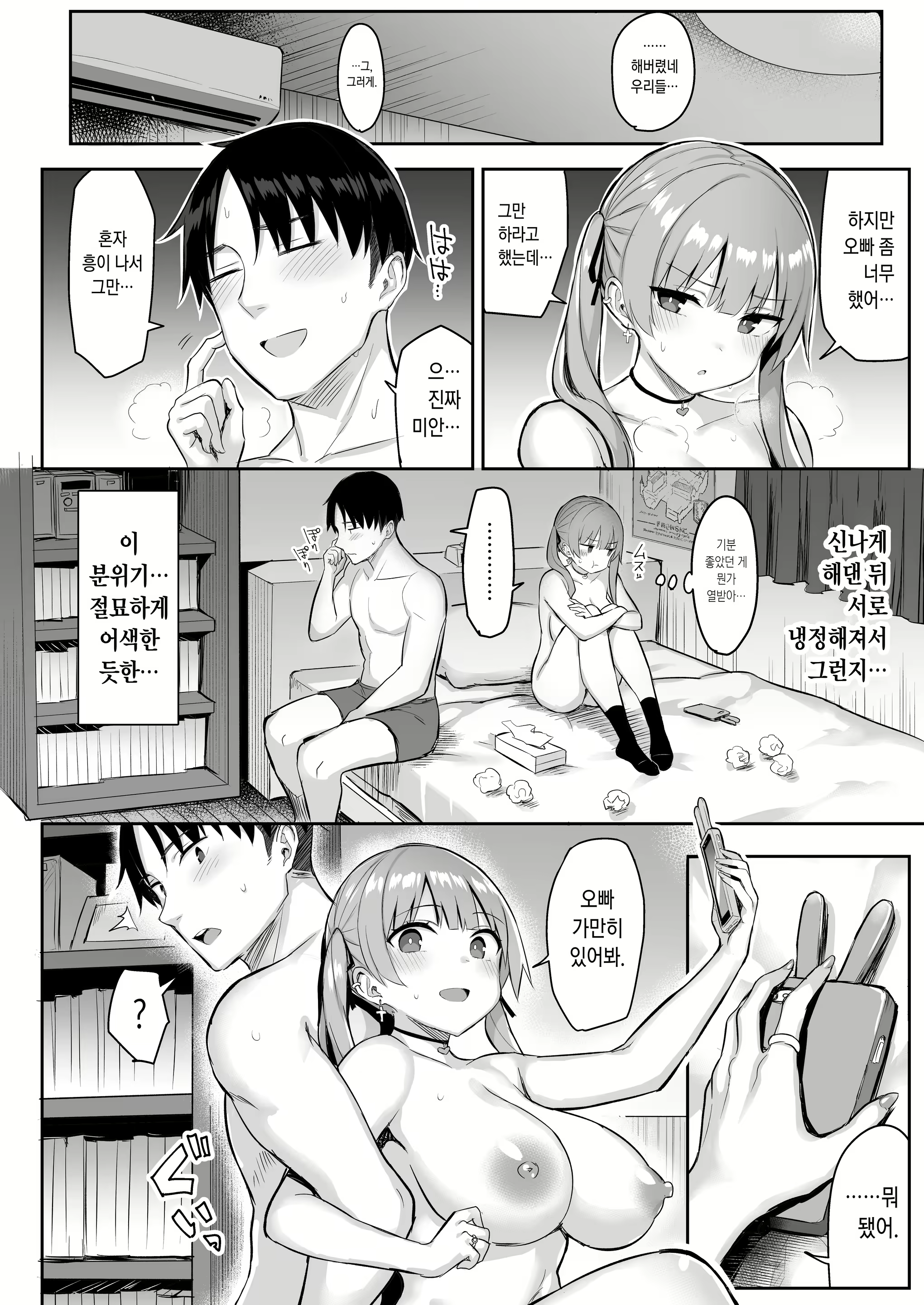 Content 2400565 - 37 페이지