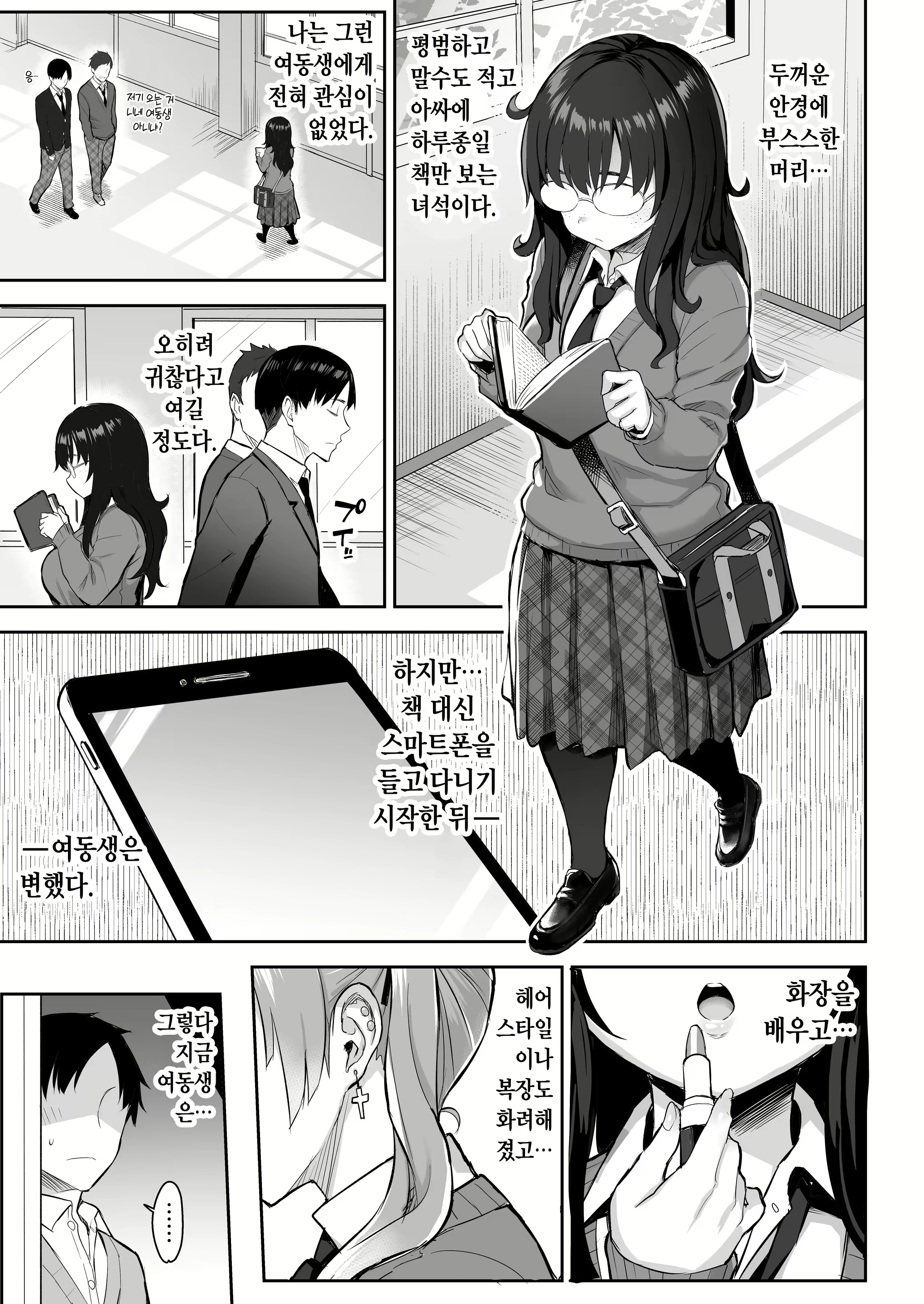 Content 2400565 - 4 페이지
