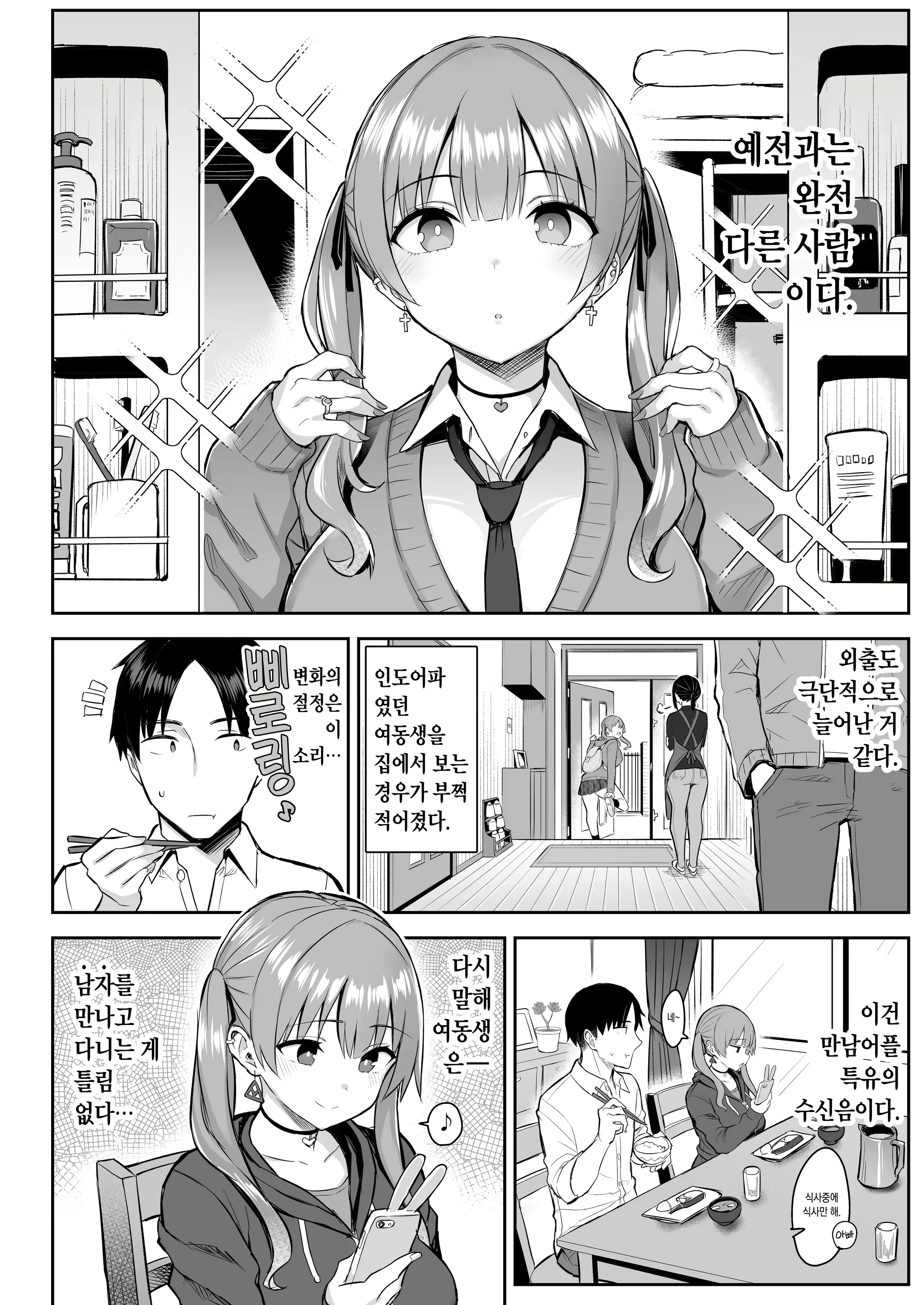 Content 2400565 - 5 페이지