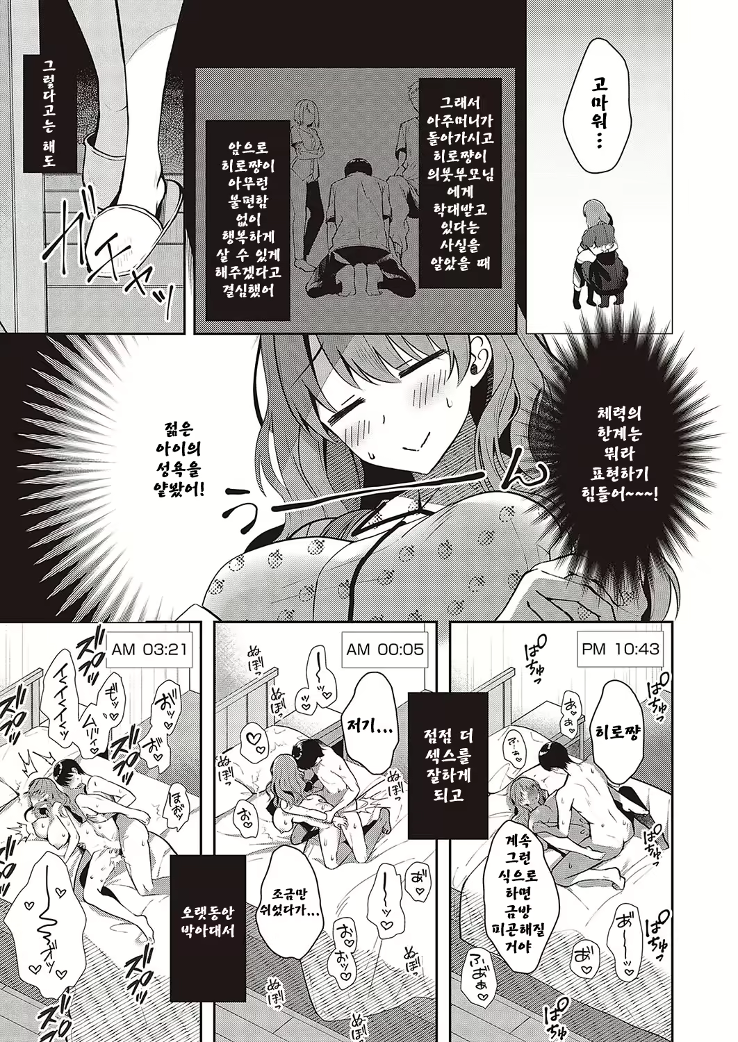 Content 2400603 - 5 페이지