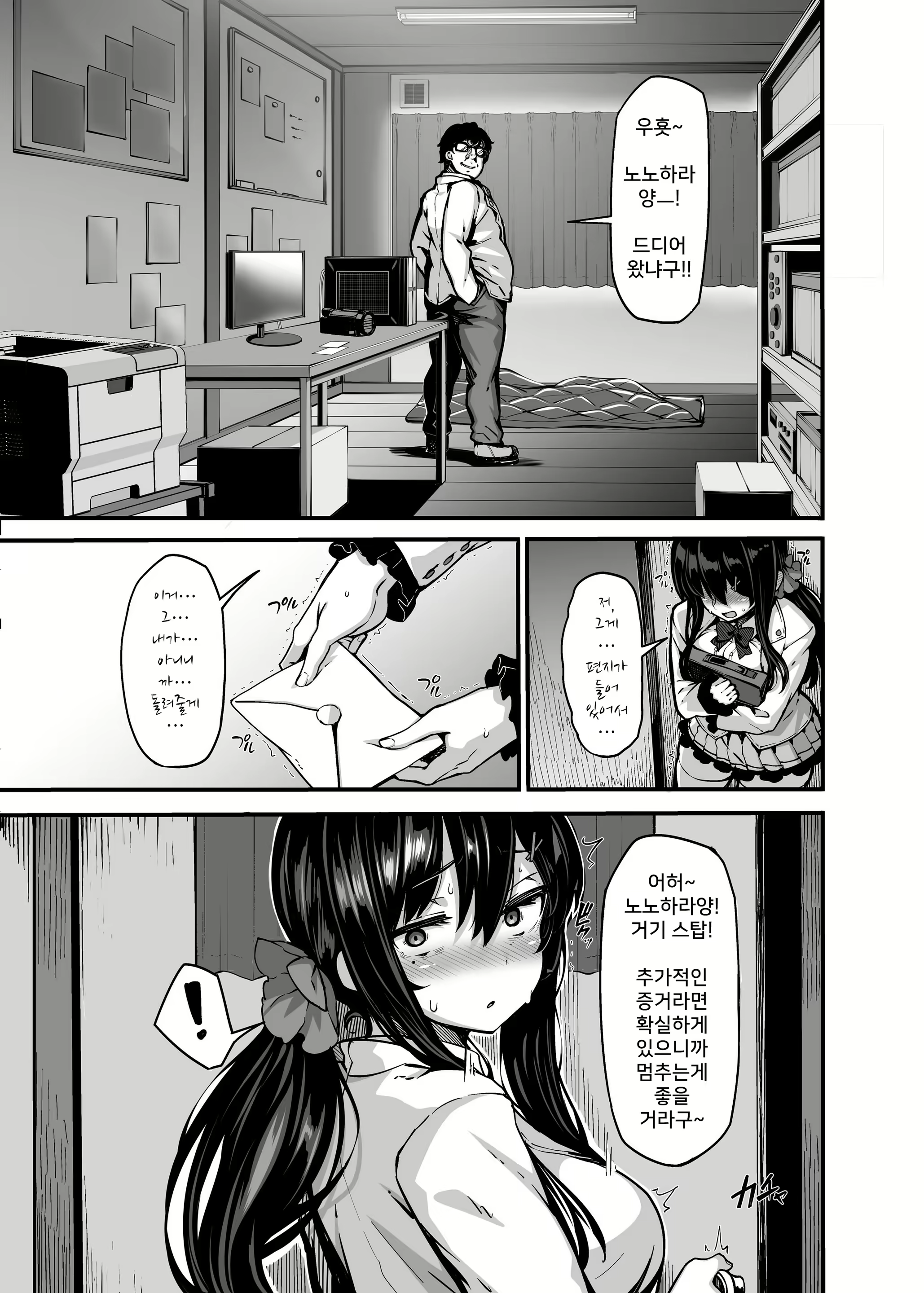 Content 2400771 - 10 페이지