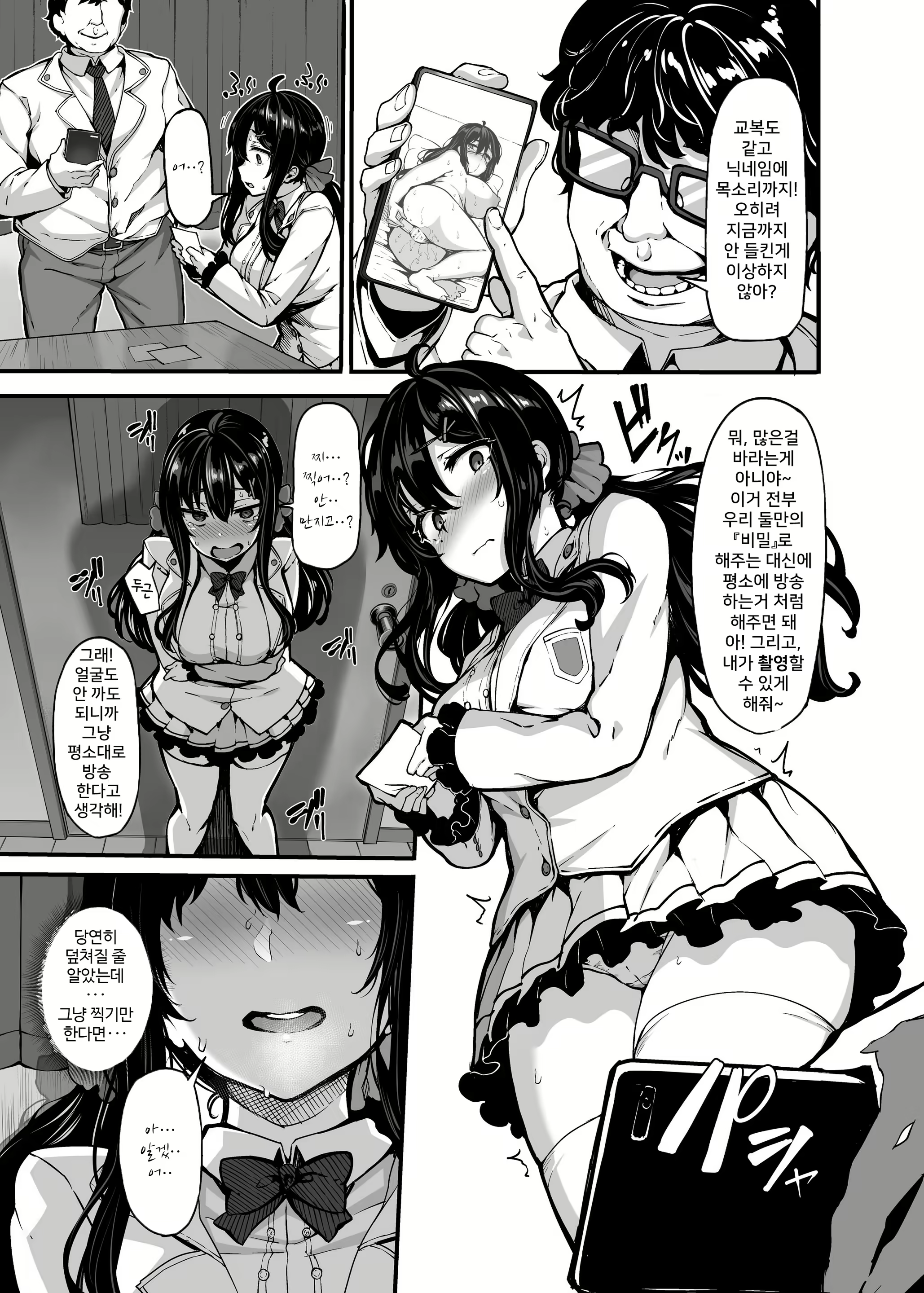 Content 2400771 - 12 페이지