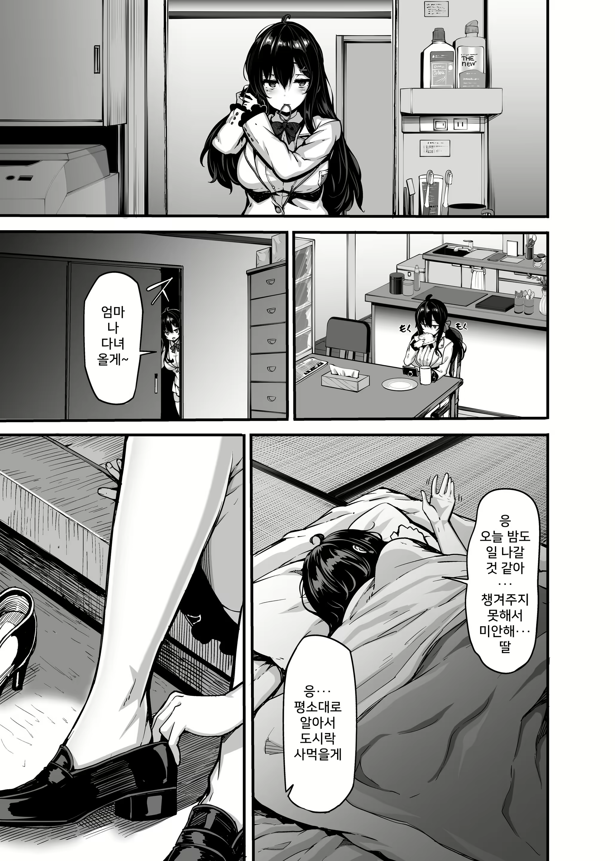 Content 2400771 - 6 페이지