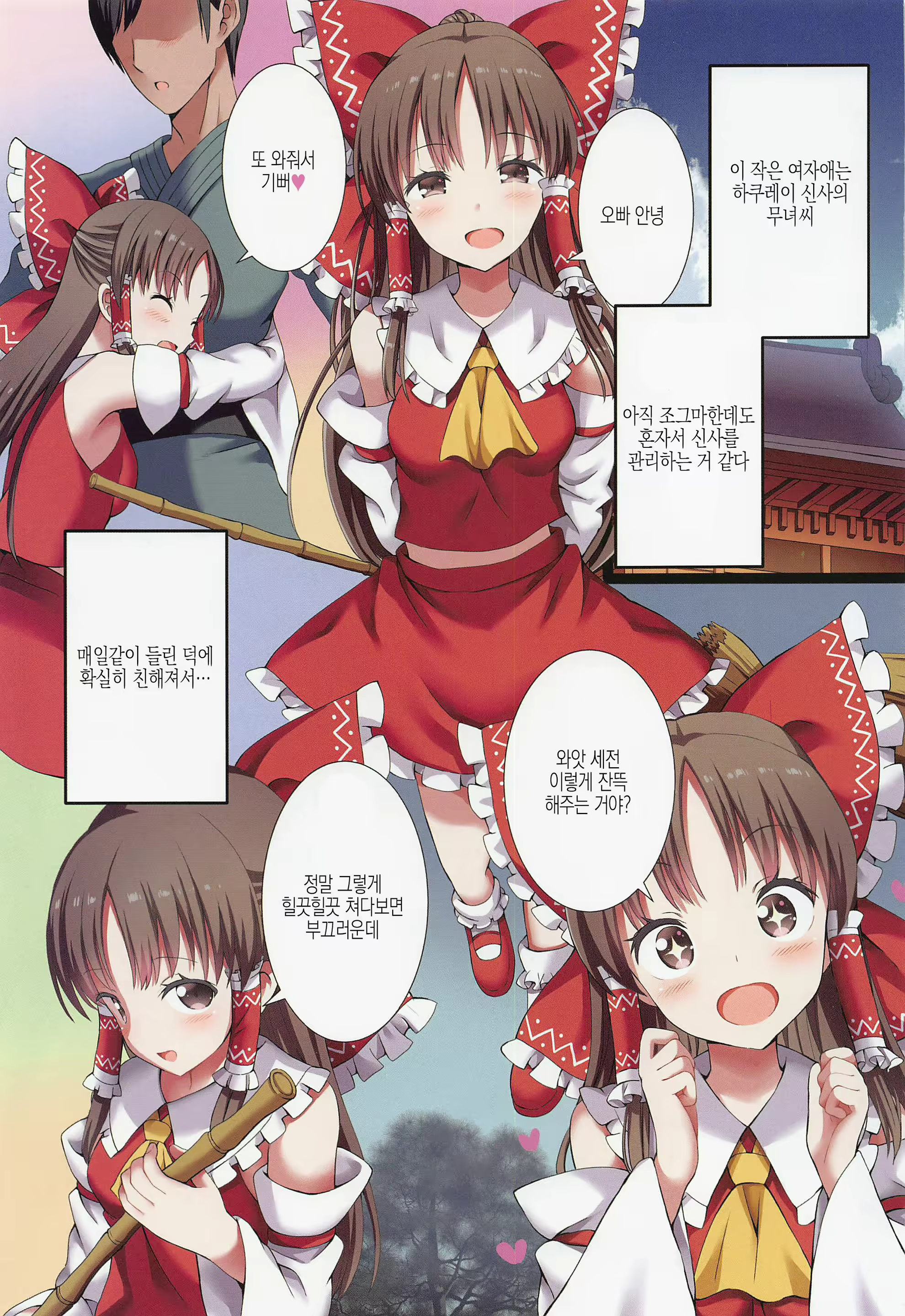 Content 2400821 - 2 페이지