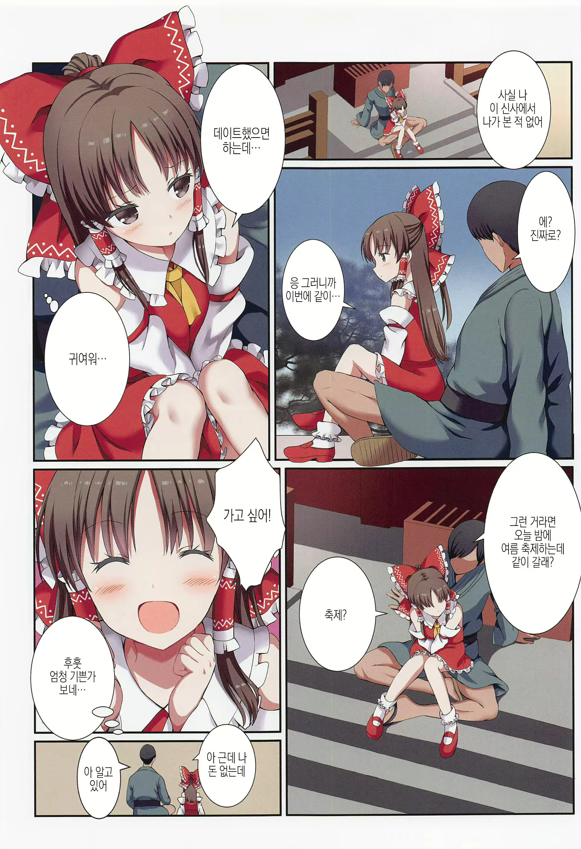 Content 2400821 - 6 페이지