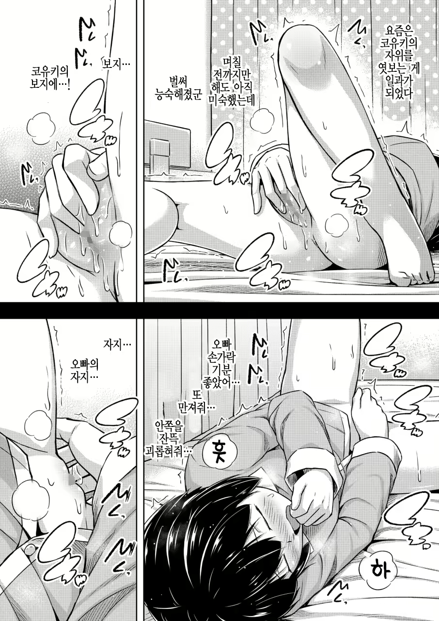 Content 2401151 - 8 페이지