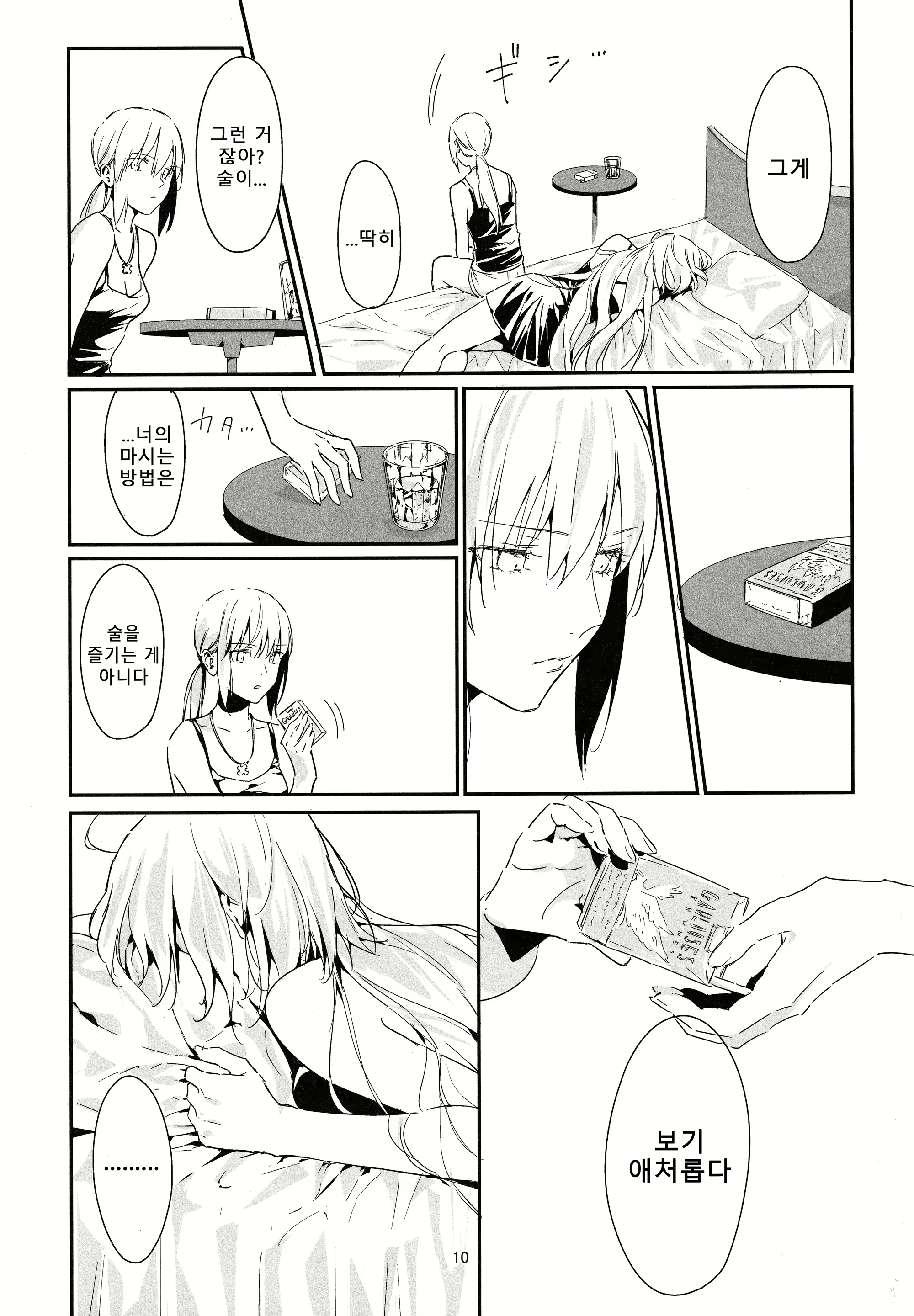 Content 2401295 - 10 페이지