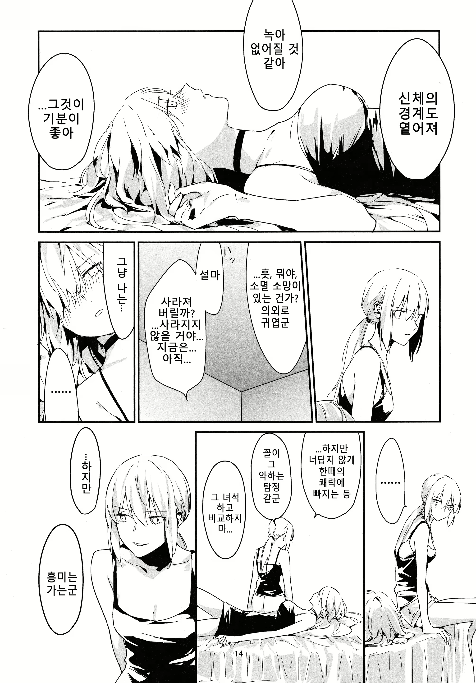 Content 2401295 - 14 페이지